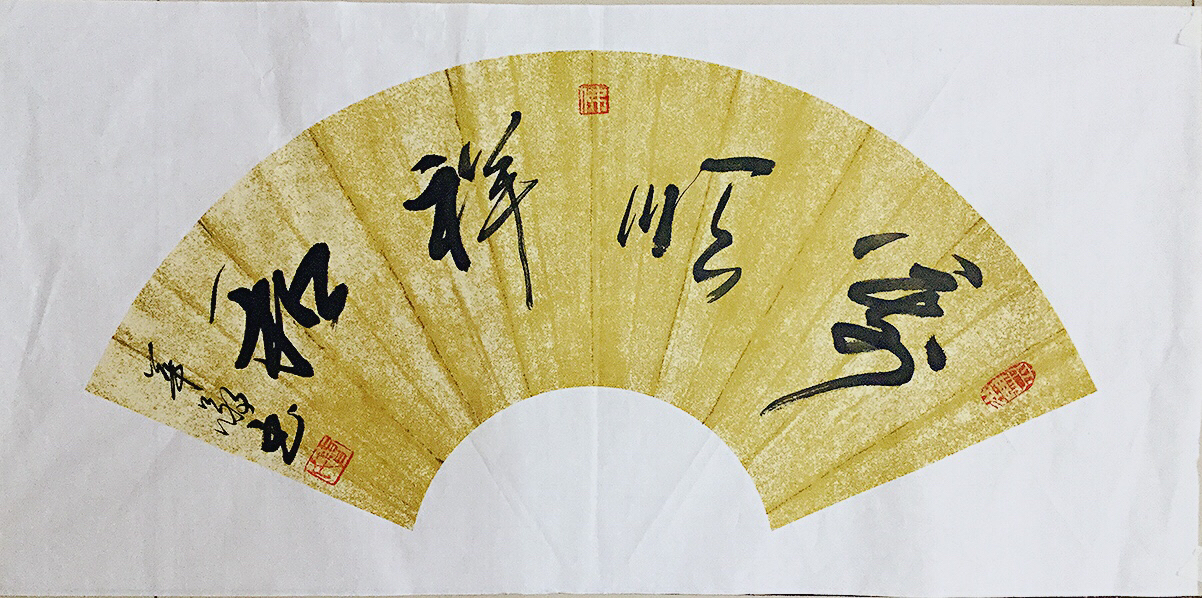 扇面:万顺祥和,尺寸:70*34cm.