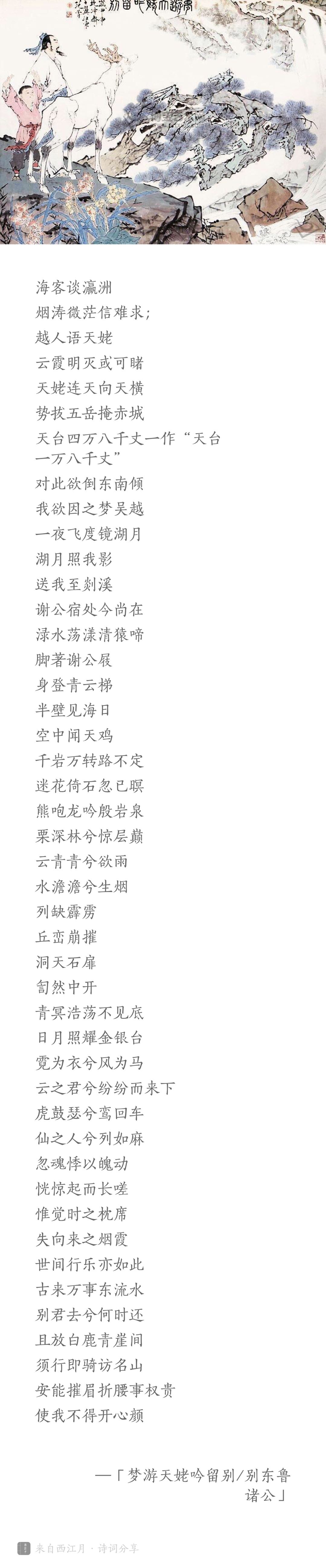 每天一首唐诗宋词元曲