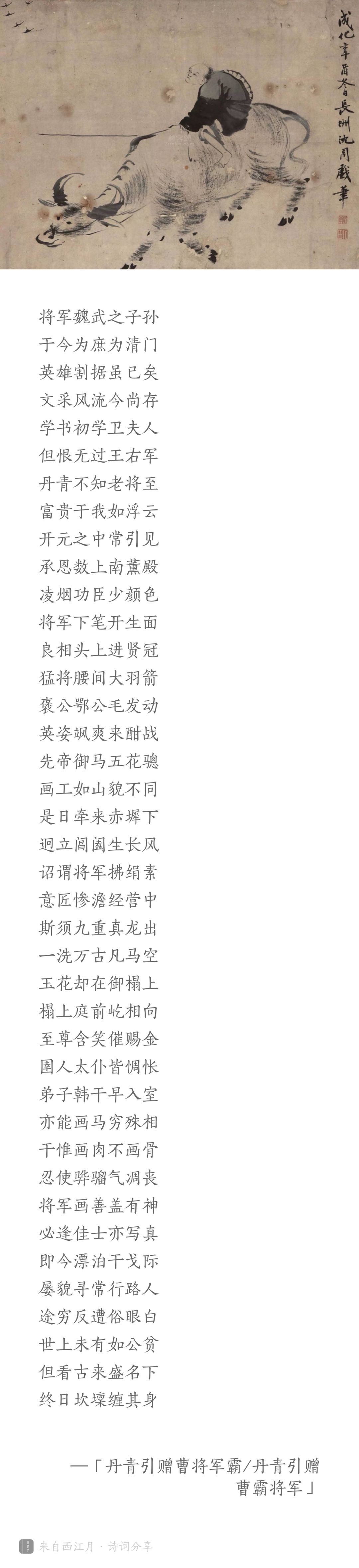 每天一首唐诗宋词元曲