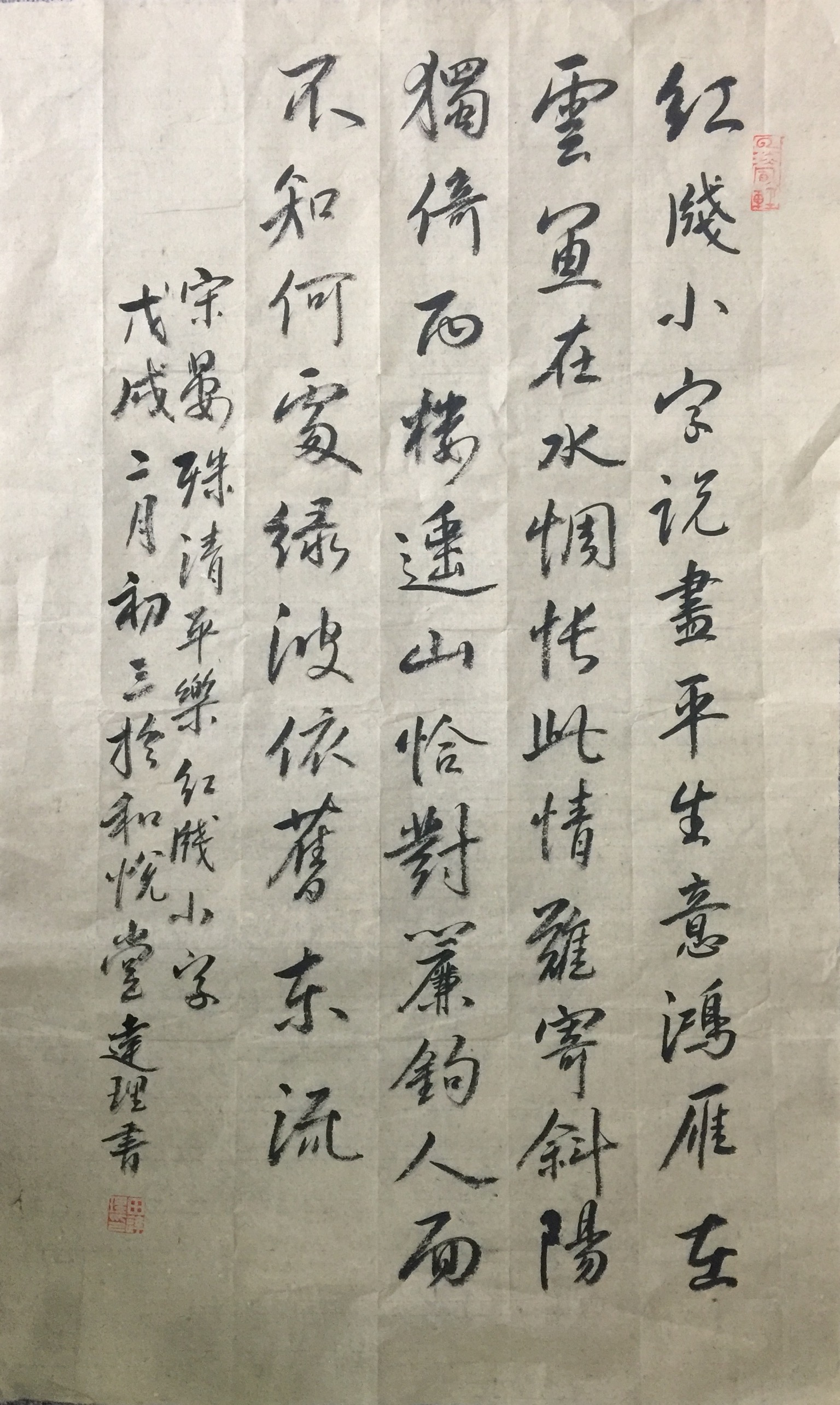 宋·晏殊《清平乐·红笺小字》 红笺小字.说尽平生意.