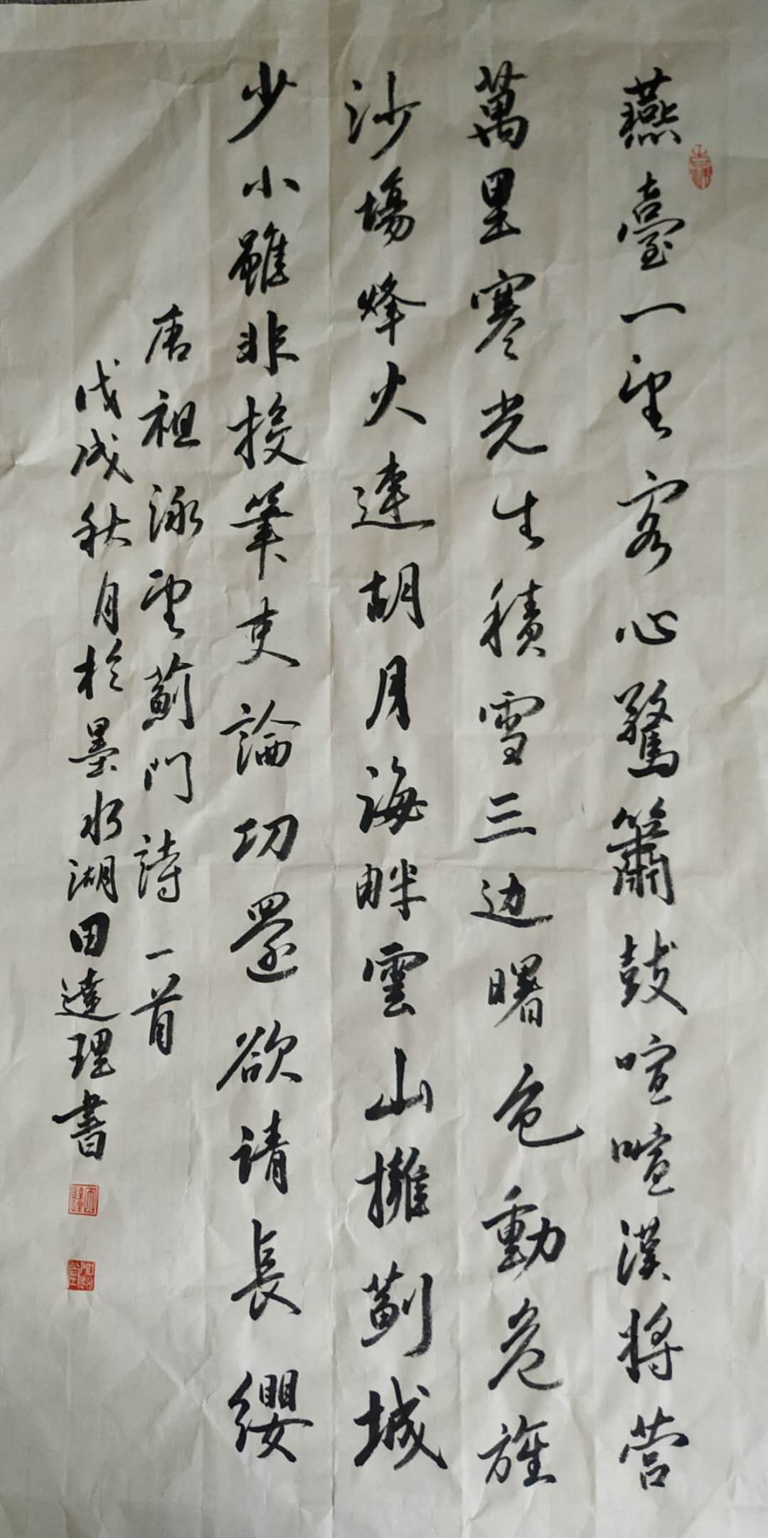 每天一首唐诗宋词附集字