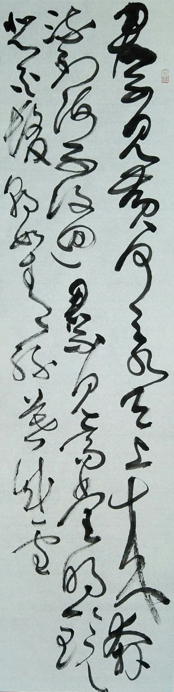 换种写法李白《将进酒》