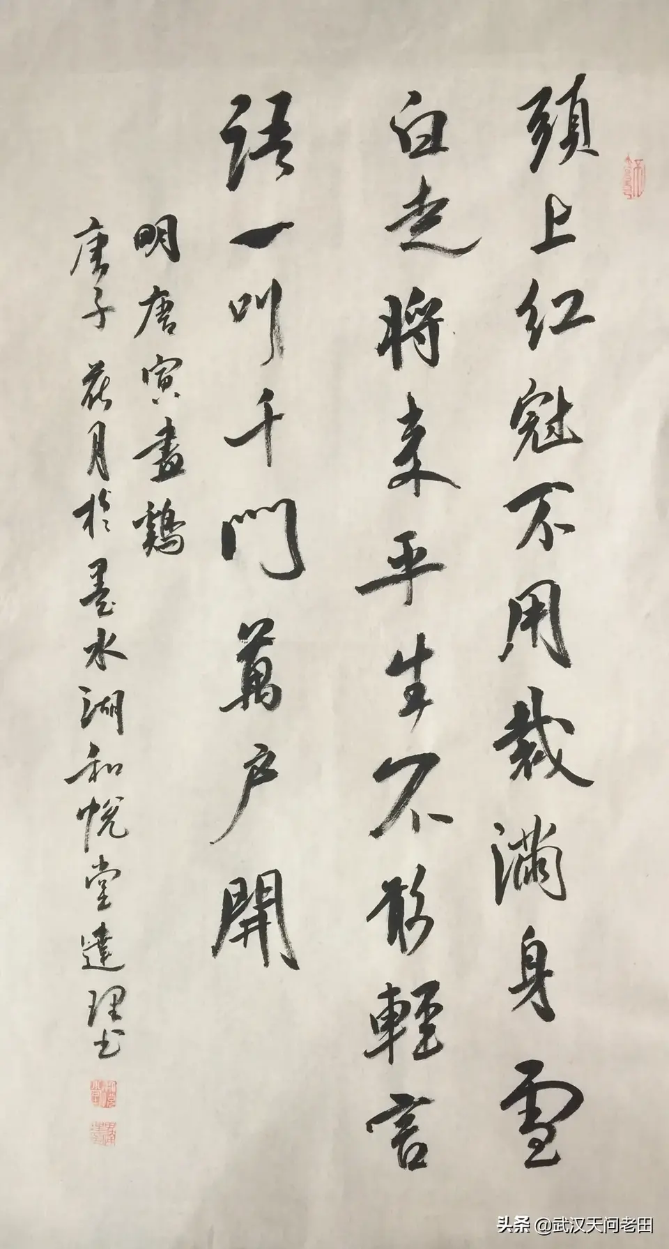 明·唐寅《画鸡》○附赛大家集字帖