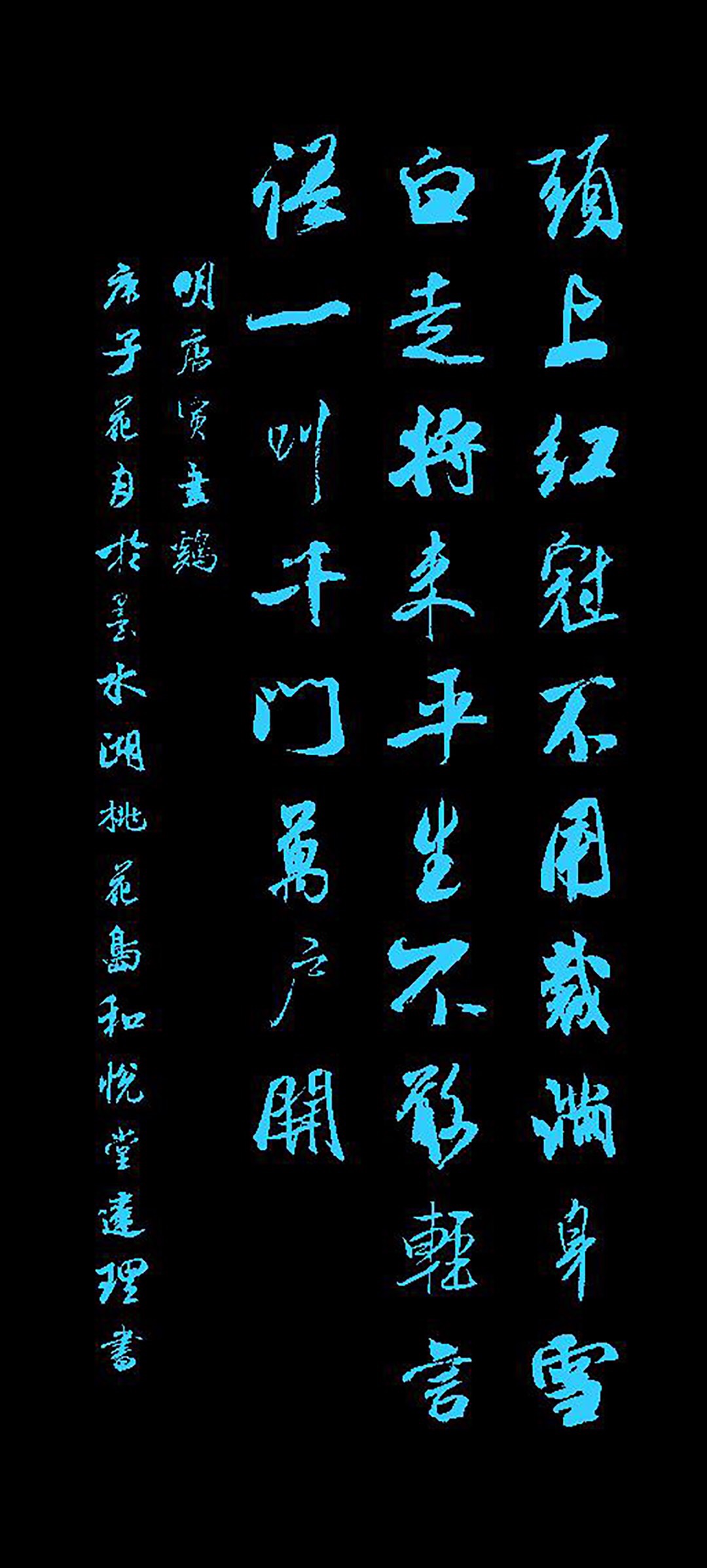 明·唐寅《画鸡》○附赛大家集字帖 明·唐寅《画鸡》○附赛大家集字帖