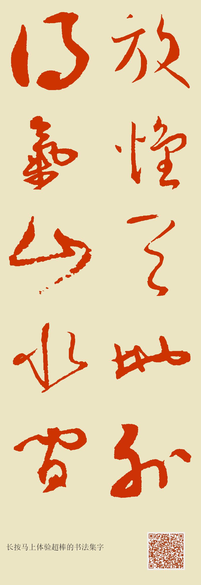 紙本墨画四季山水図 雪村筆 六曲屏風 文化遺産オンライン