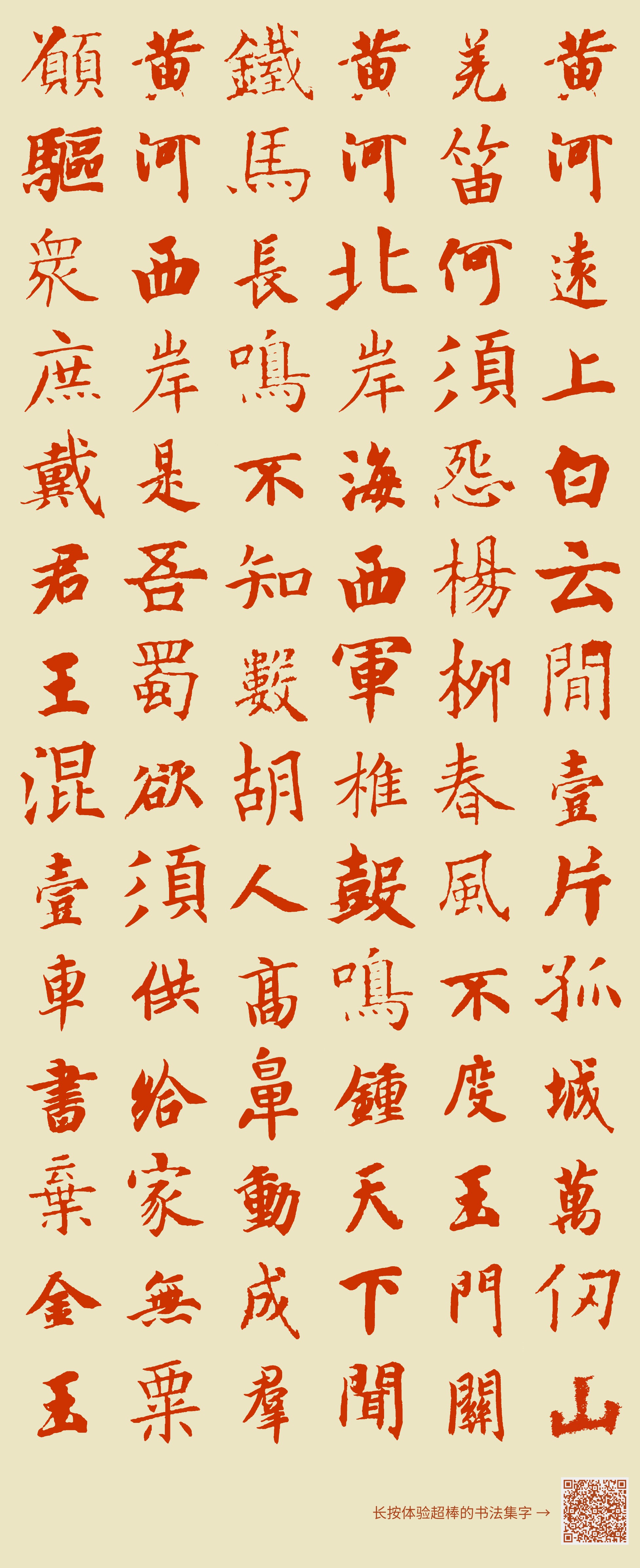 王宝强车祸事件