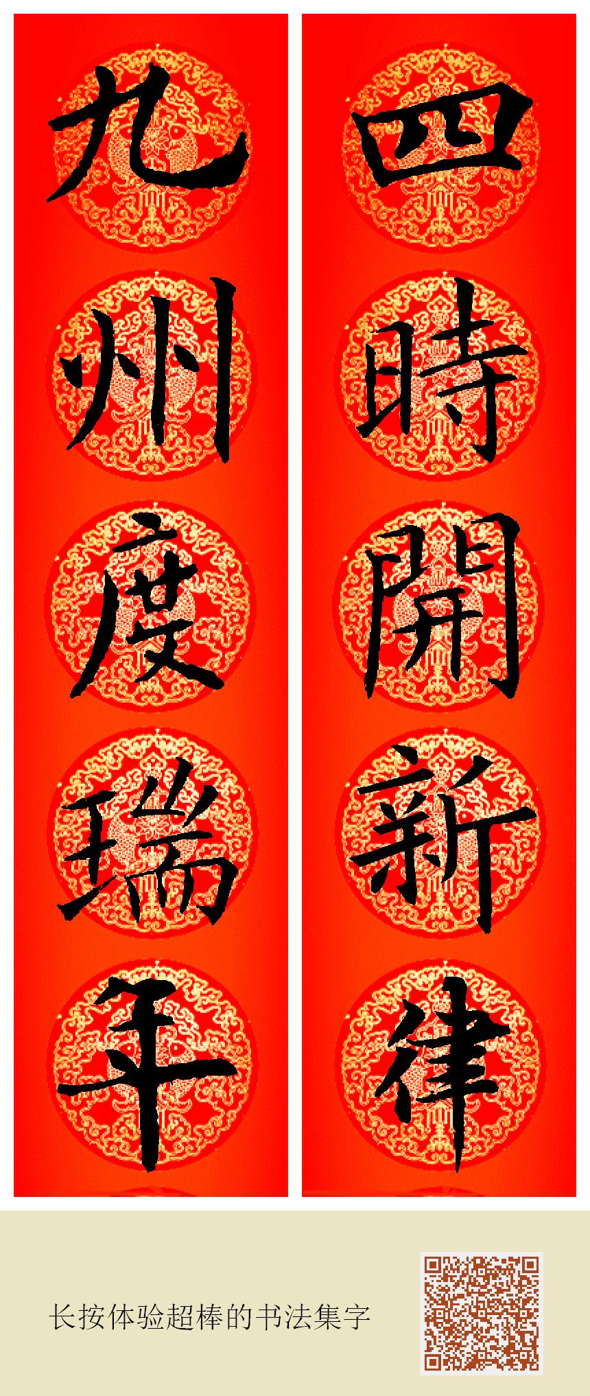 書法楷書字畫作品手寫真跡帆布條卷軸知足四時居樂境
