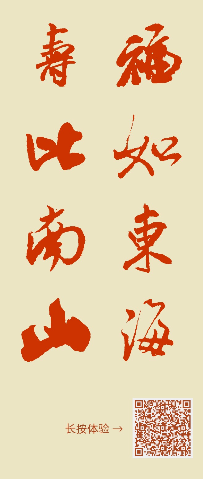 掛け軸 書 美品 福如東海 寿比南山 - www.learnwithismail.com