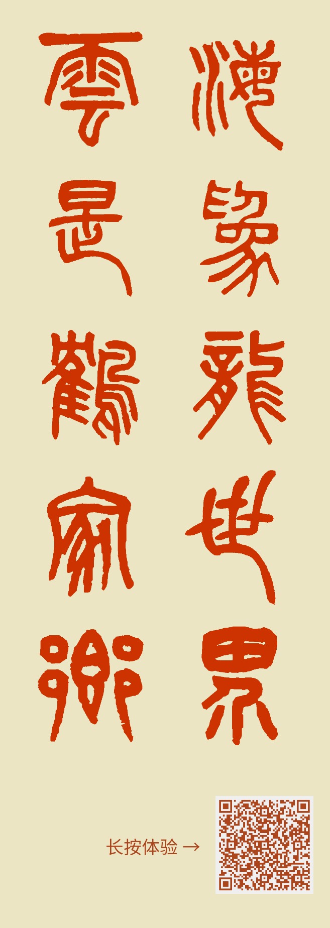海为龙世界云是鹤家乡