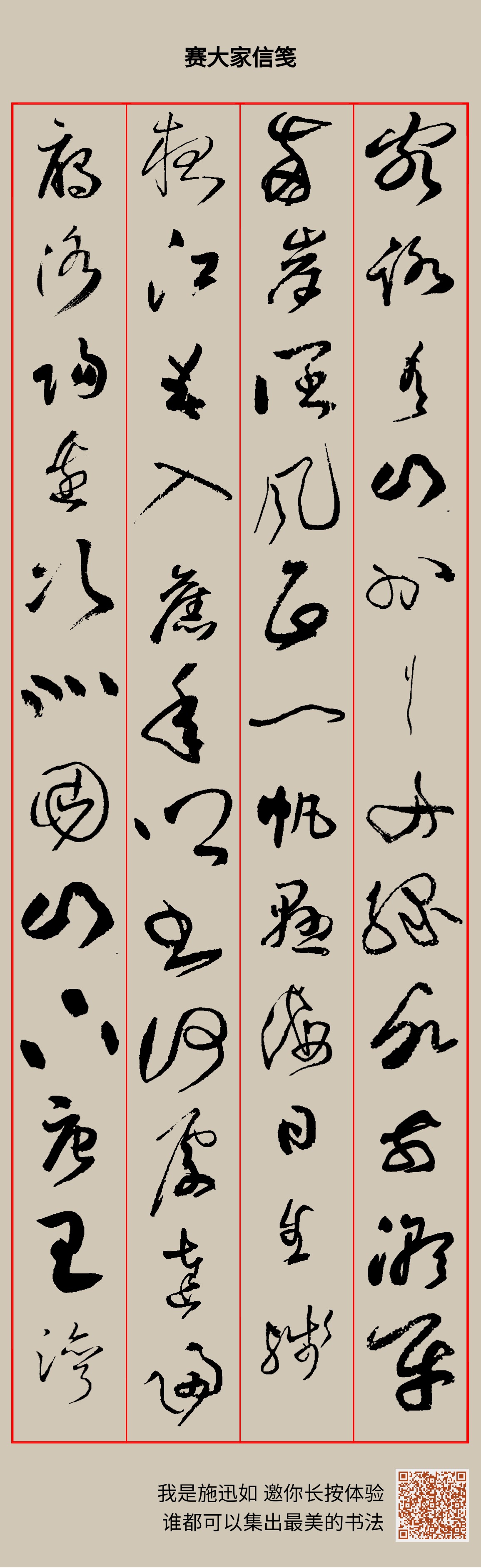 行草字典赤井青美