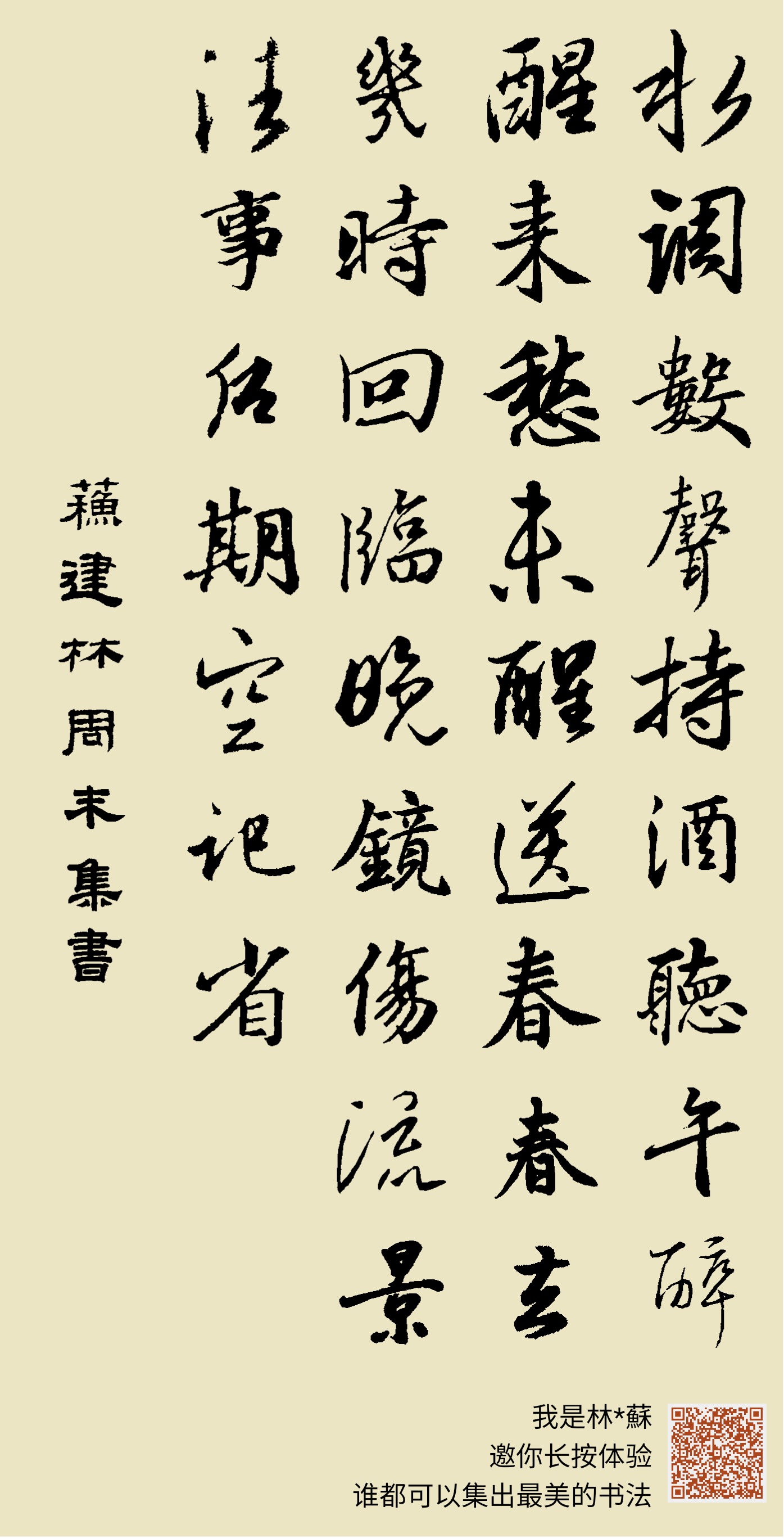 每天一首唐诗宋词（宋词三百首版本2） 天仙子•时为嘉禾小倅以病