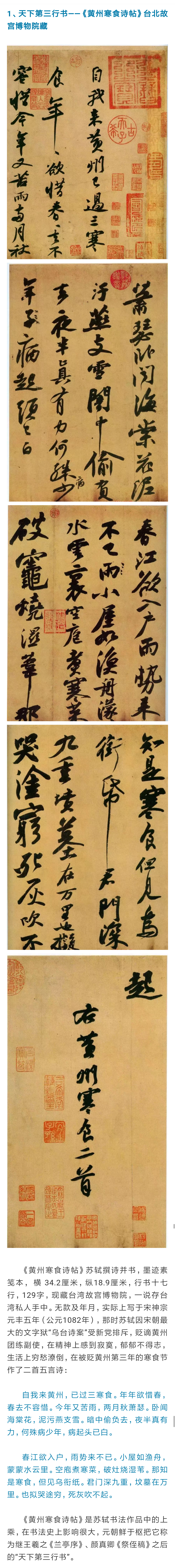 旧蔵　大型 北宋名家 蘇軾·蘇東坡 「武昌西山詩帖」 布書道　逸品　肉筆保証 kou.jpg