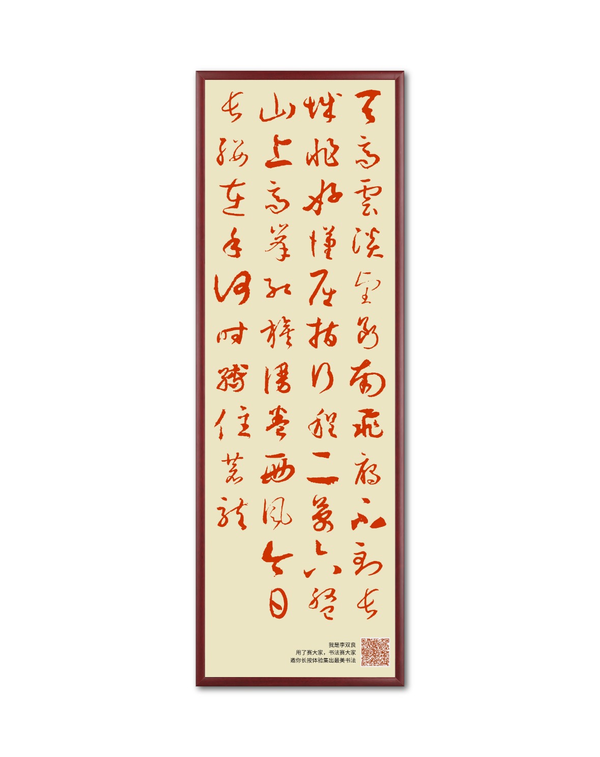 ***词:《清平乐,六盘山》