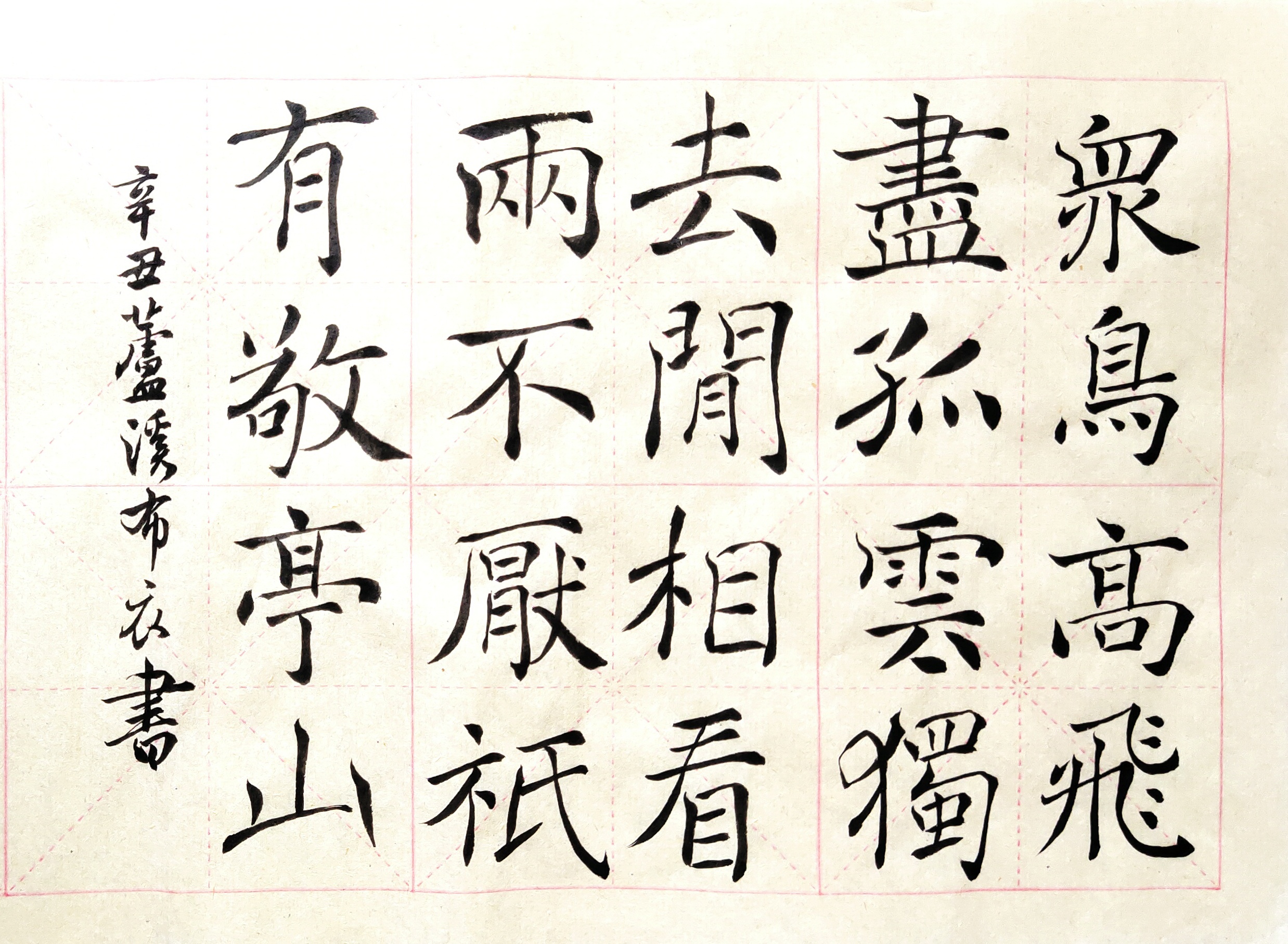 中国書道協会南夫-李白名詩「独坐敬亭山」・禅意アート・