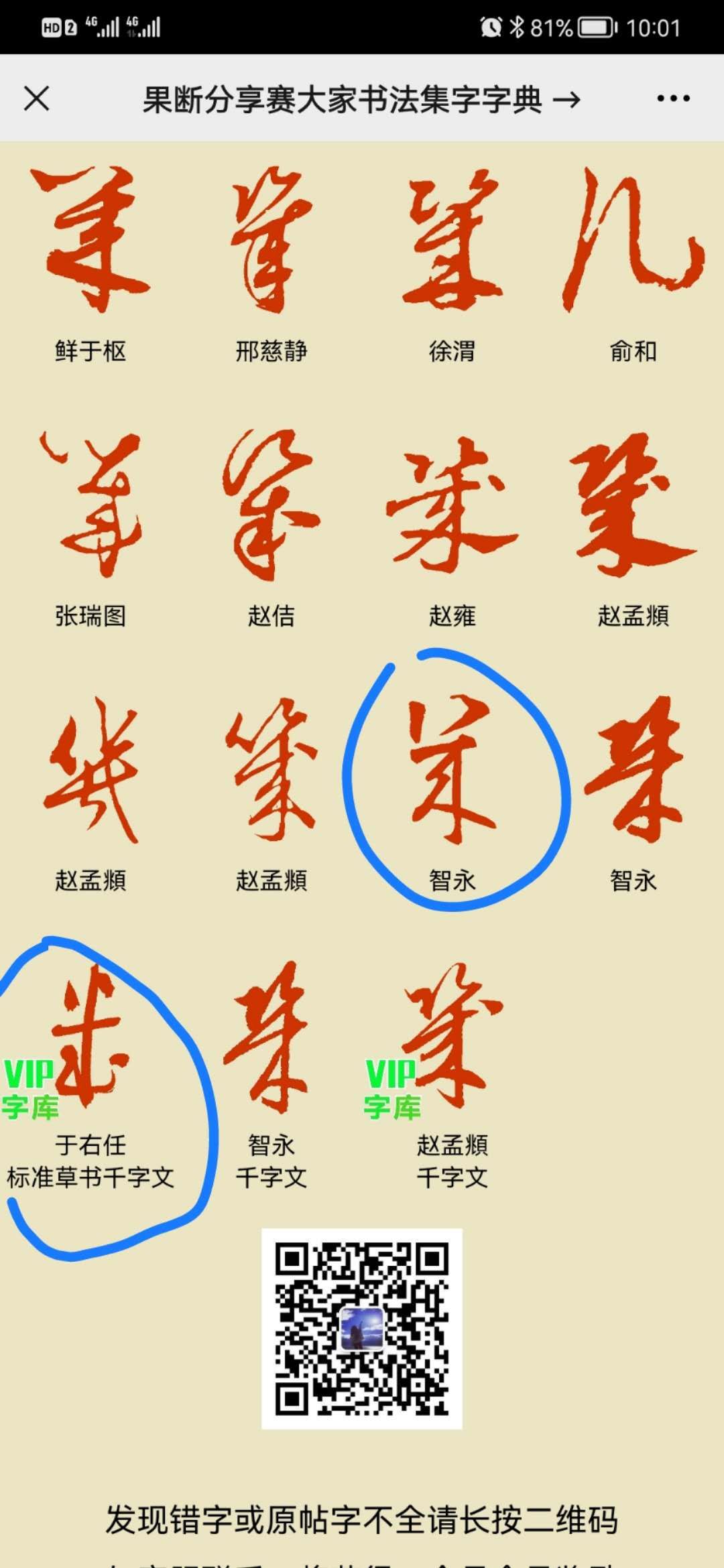 宋代叶采的《暮春即事》双双瓦雀行书案，点点杨花入砚池。 闲坐小窗读