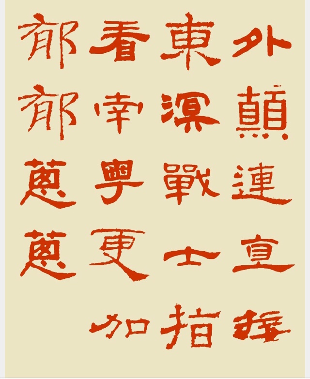东方欲晓莫道君行早踏遍青山人未老风景这边独好会昌城外颠连直接东溟战士指看南粤更加郁郁葱葱 