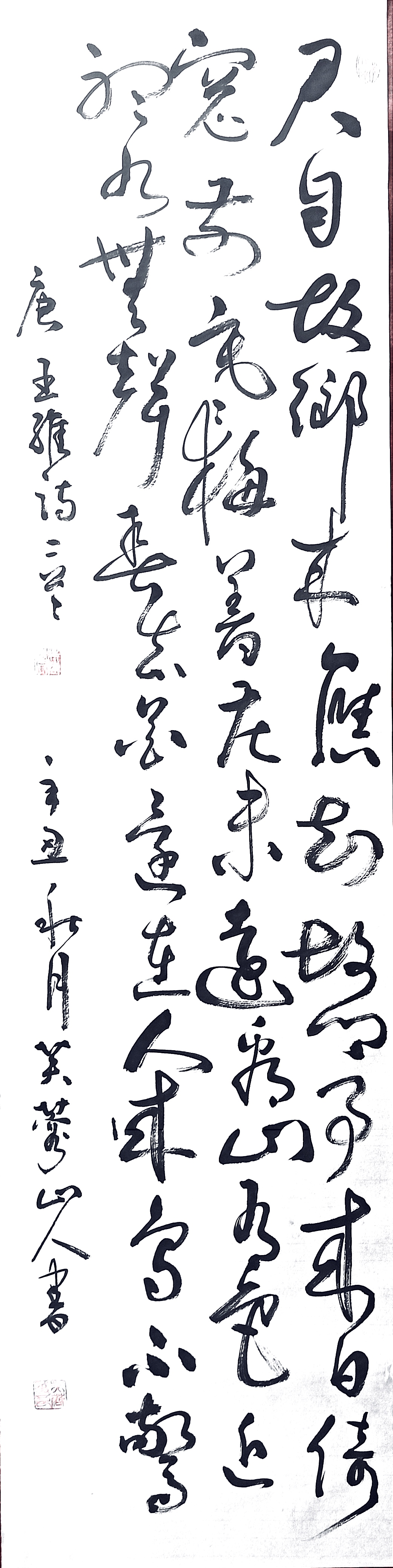 王维诗二首