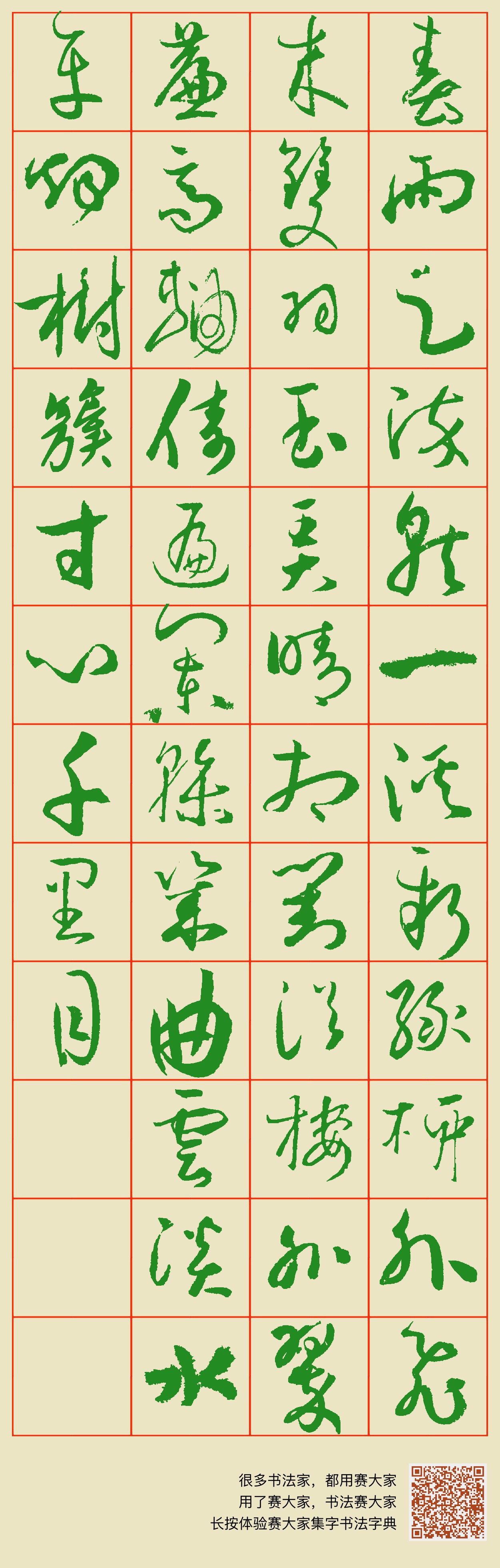 221 唐·韦庄《谒金门·春雨足》