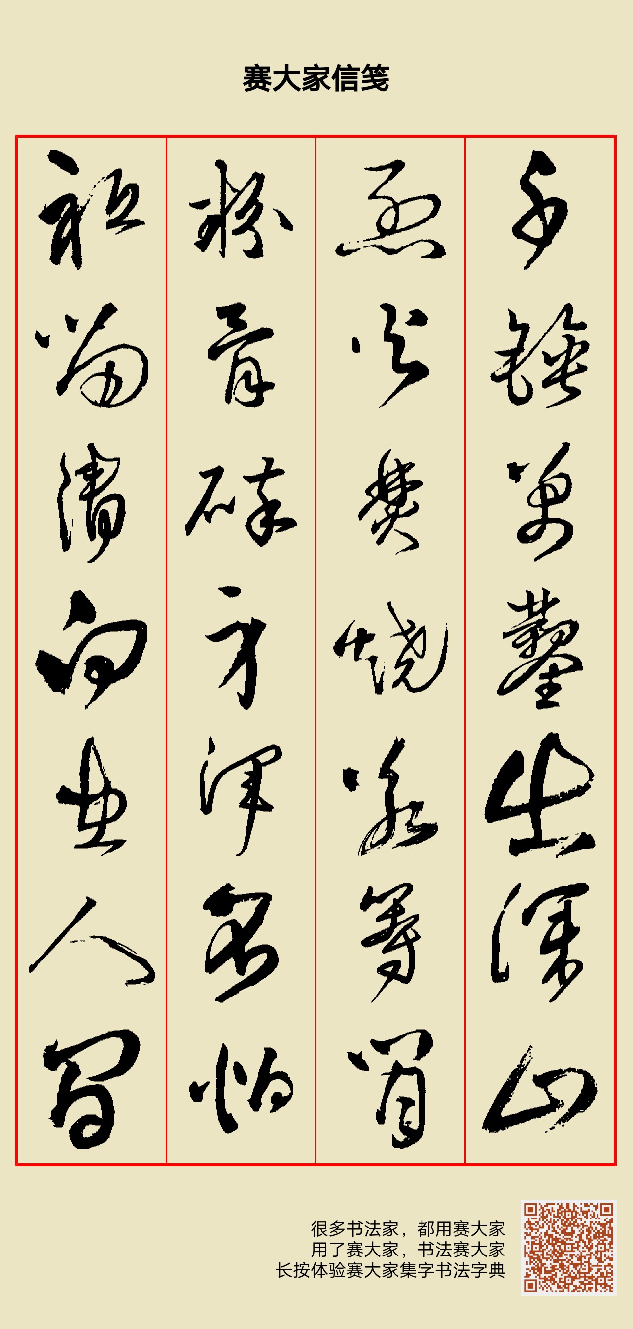 Amazon.co.jp: 竪庵石梁（堅菴石）『草字彙』（全6冊揃）明治24