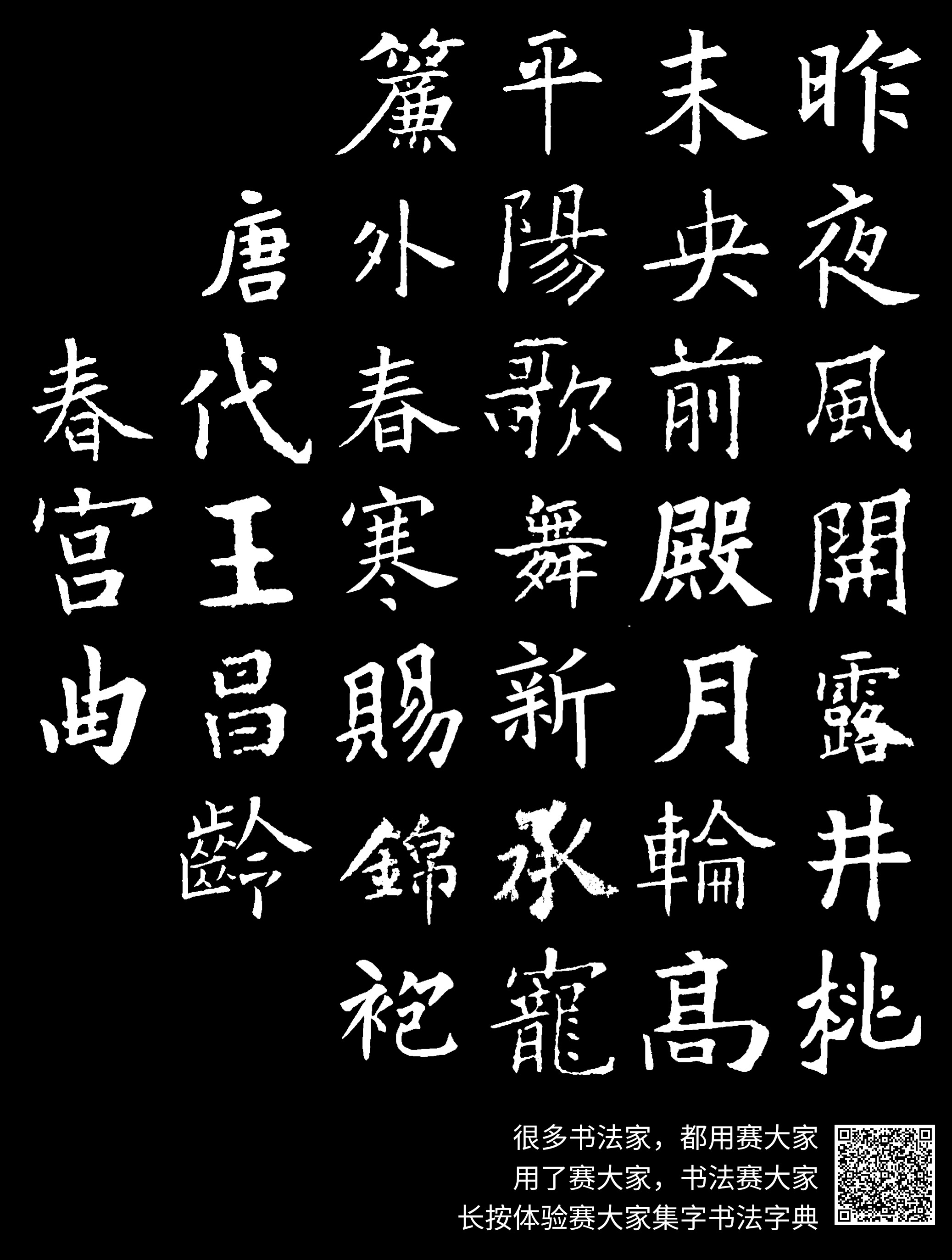 七言绝句一百首之六