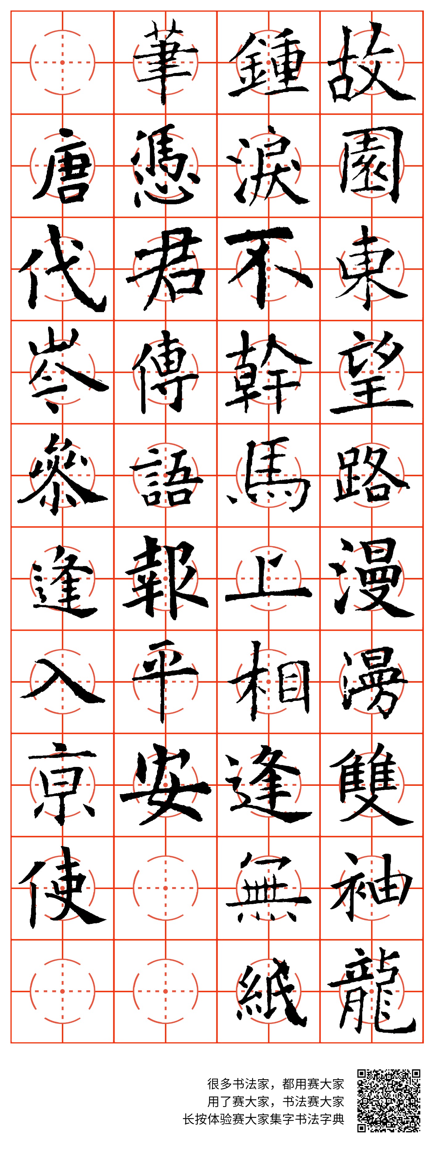 七言绝句一百首之八十三