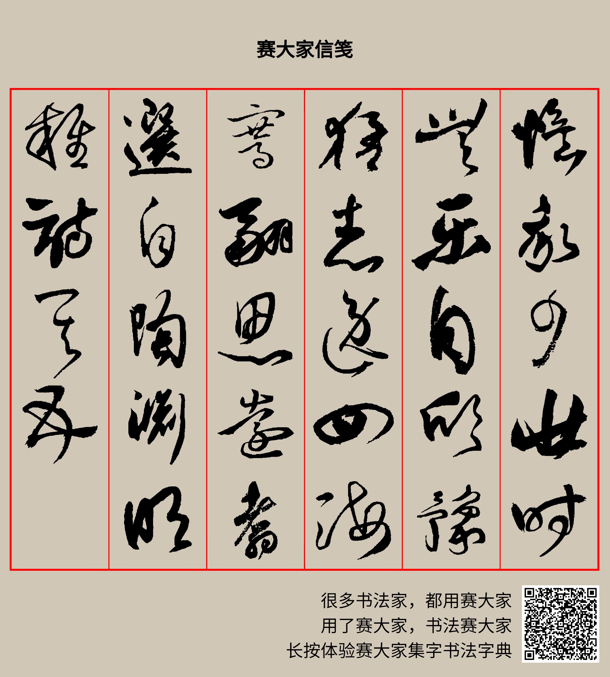 忆我少壮时,无乐自欣豫。猛志逸四海,骞翮思远翥。选自陶渊明杂 忆我少壮时,无乐自欣豫。猛志逸四海,骞翮思远翥。选自陶渊明杂