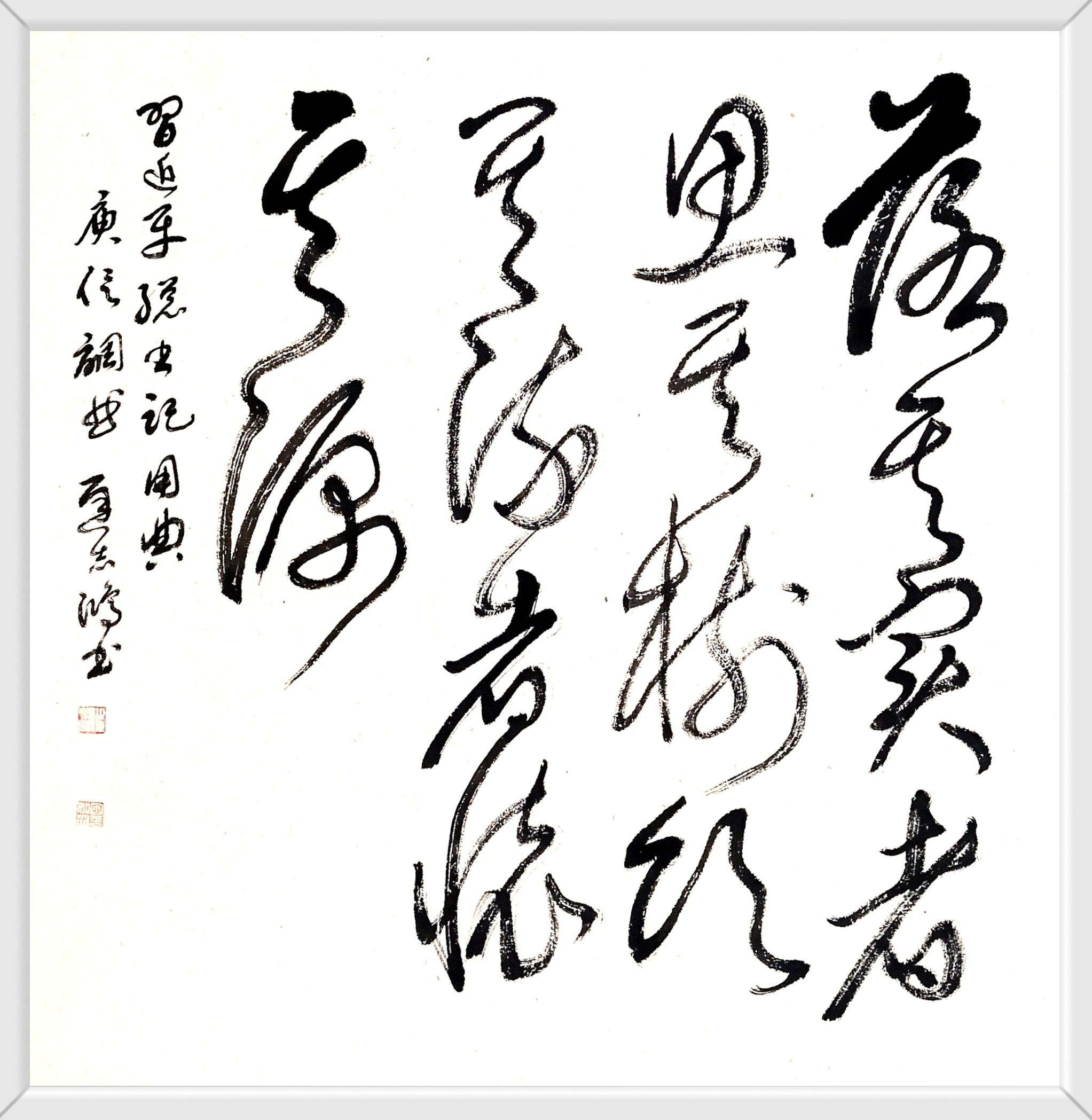 落其实者思其树饮其流者怀其源迟志鸿书69cmX69cm