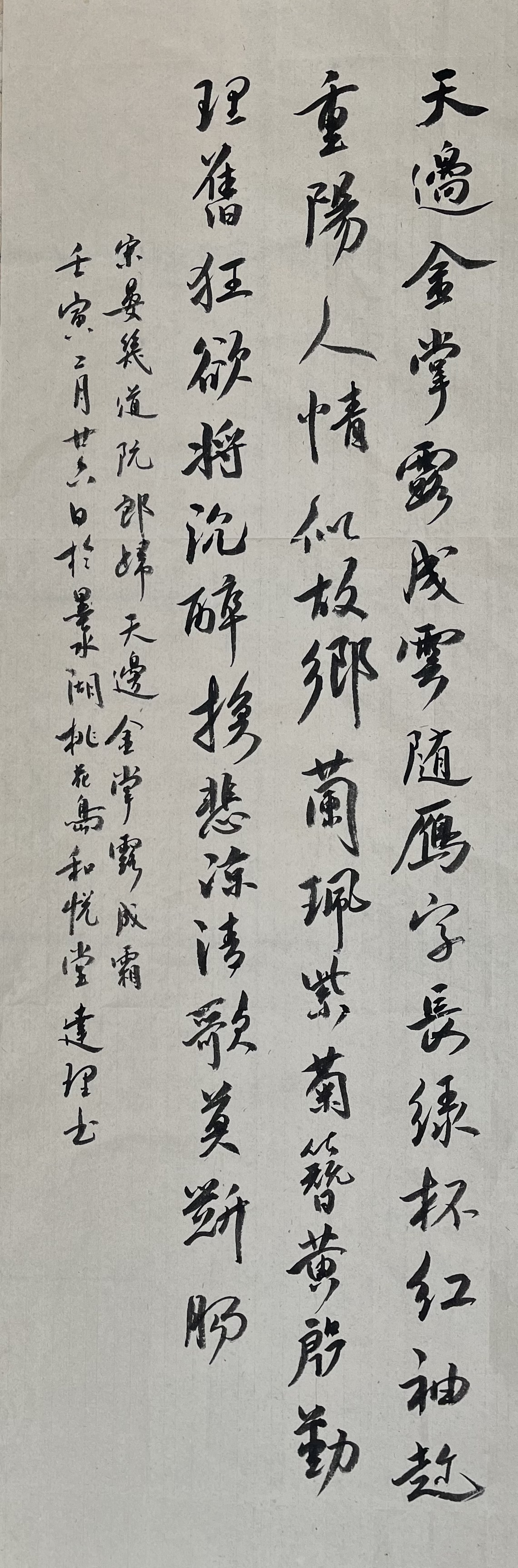 264 宋·晏几道《阮郎归·天边金掌露成霜》