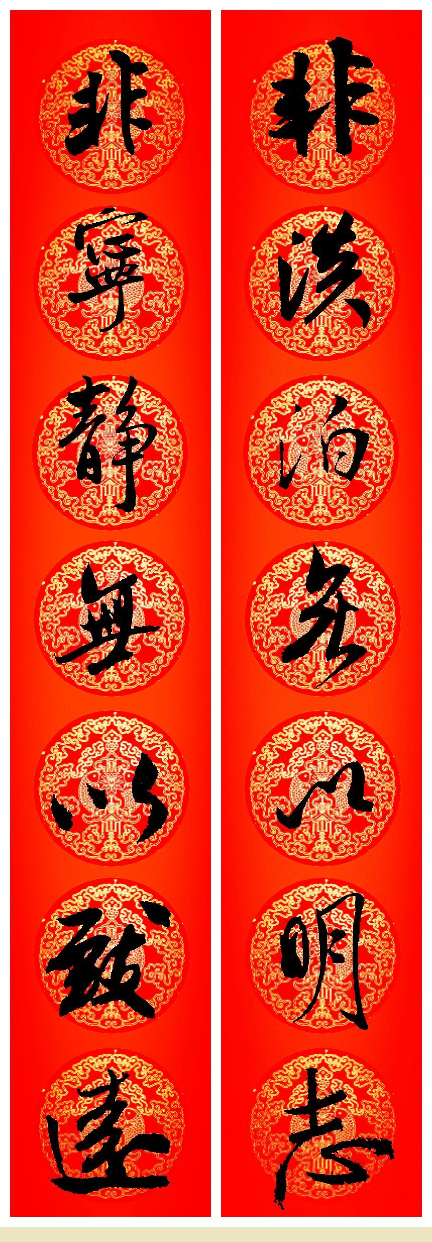 行书诸葛亮名言《非淡泊无以明志,非宁静无以致远》