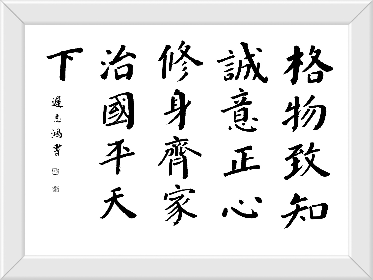 《漢字的字元·肢體與動作》至 - 知乎