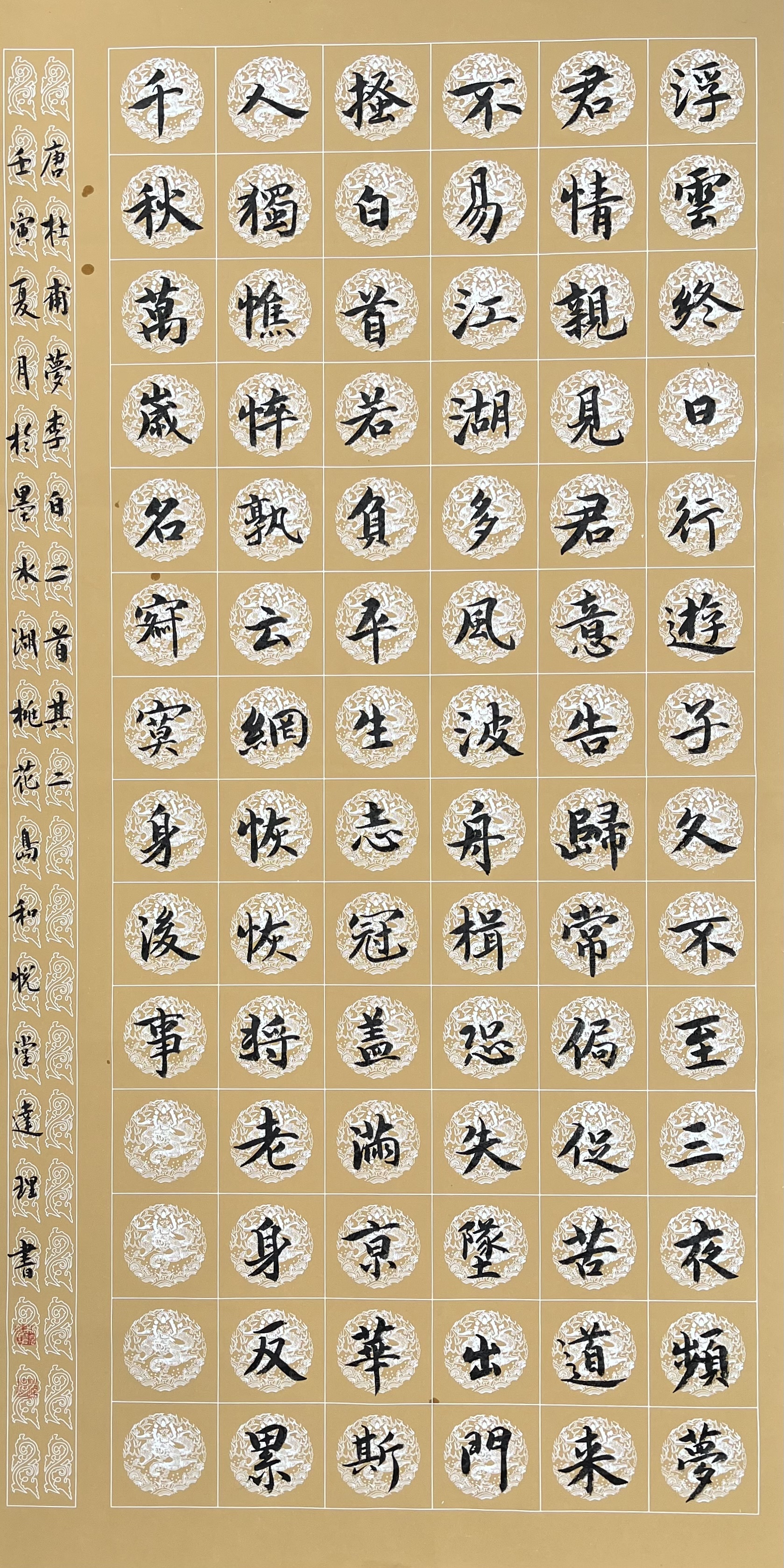 唐诗三百首》卷一五言古诗集字练习(智永真书千字文) 唐诗三百首》卷一五言古诗集字练习(智永真书千字文)