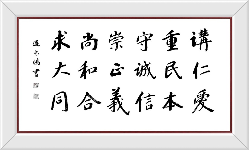 書學捷要 書論新講 3 原著:朱閑雲 解義:田邊萬平 日本習字普及