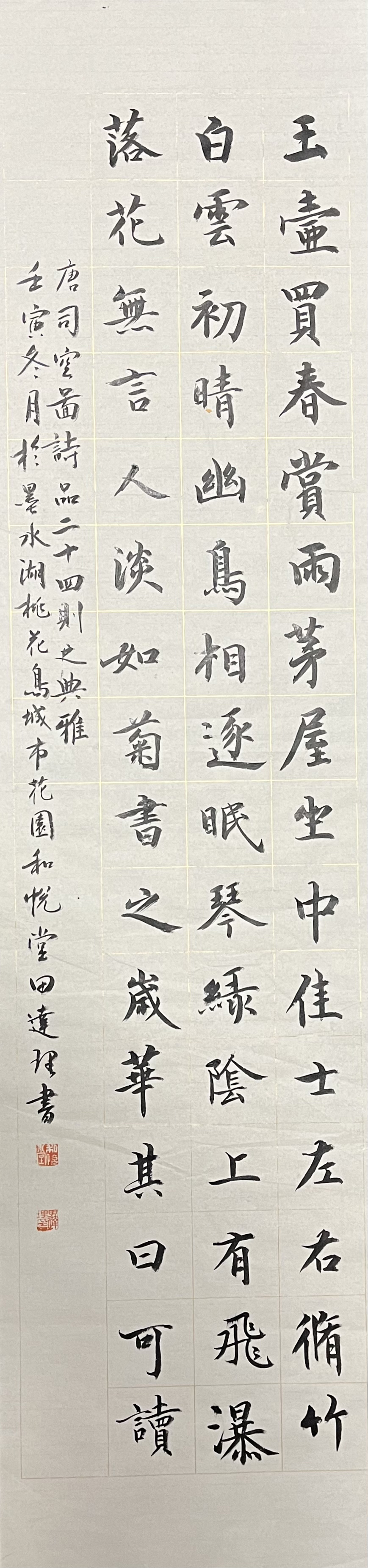 玉置一平/源平天照絵巻 痣丸 | Sinn本館