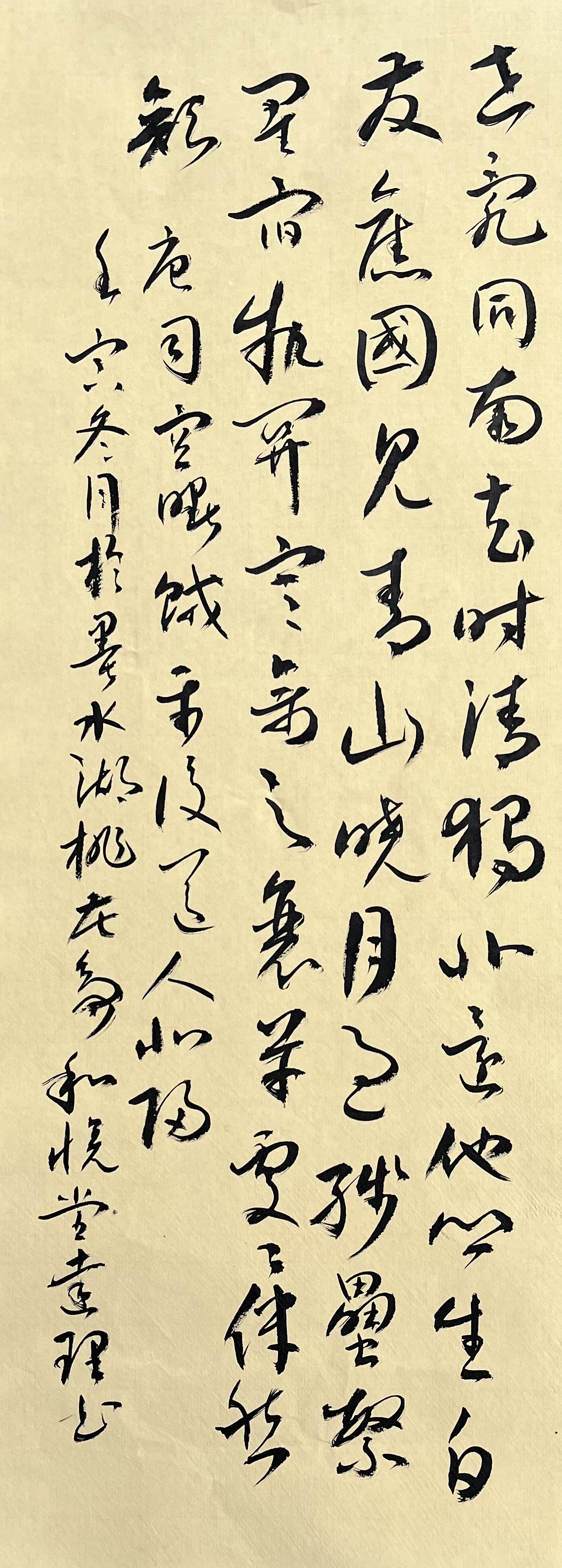 智永真书千字文》集字创作