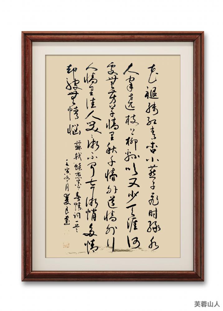苏轼词一首:花褪残红青杏小。燕子飞时，绿水人家绕。枝上柳绵吹