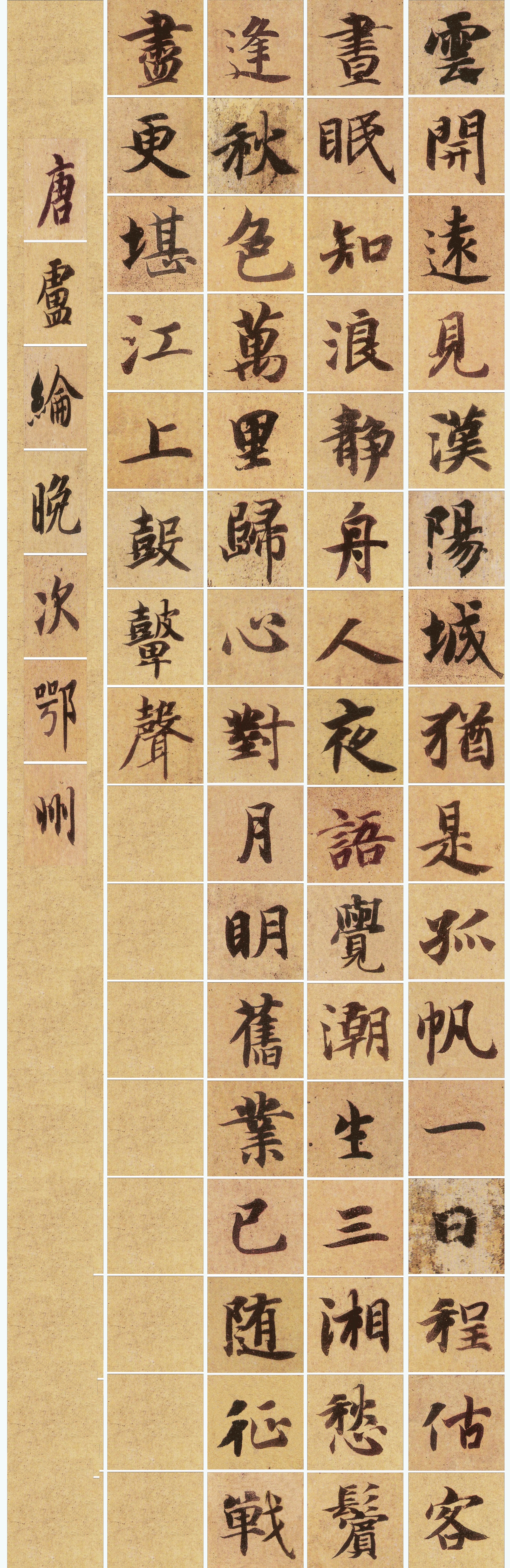 頭書 増補和歌類題林抄 全十一巻 一条兼良編 寶永三年刋 古書