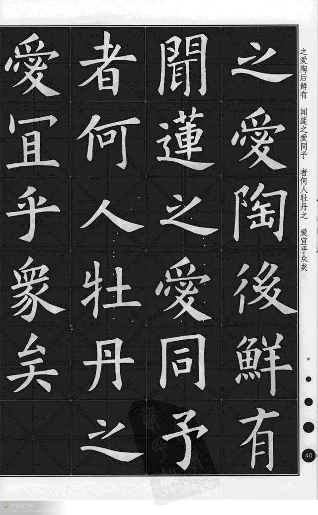 楽天市場】欧陽詢 楷書字典の通販