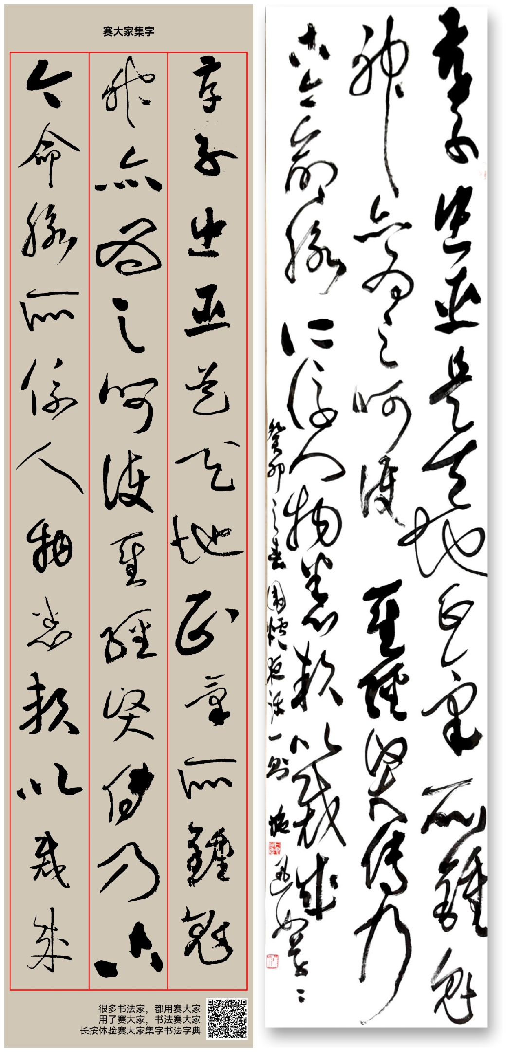 孝子忠臣，是天地正气所钟，鬼神亦为之呵护；圣经贤传，乃古今