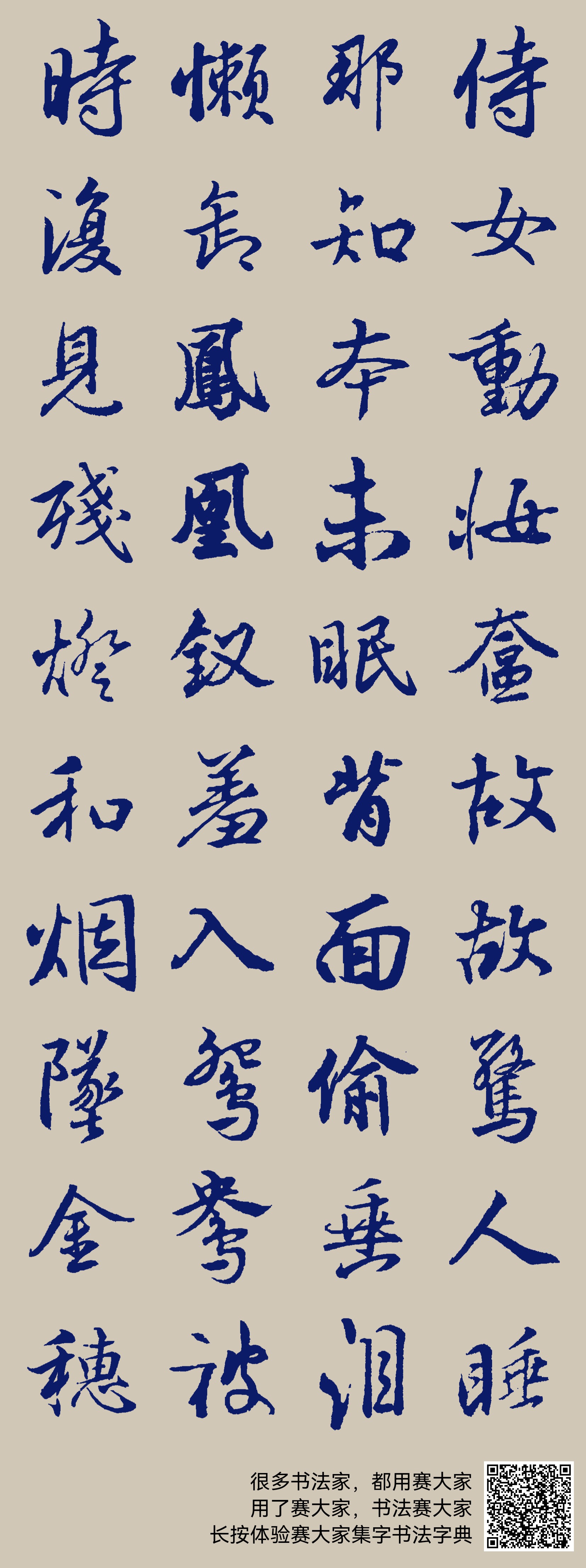 每天一首精选唐词生查子韩偓