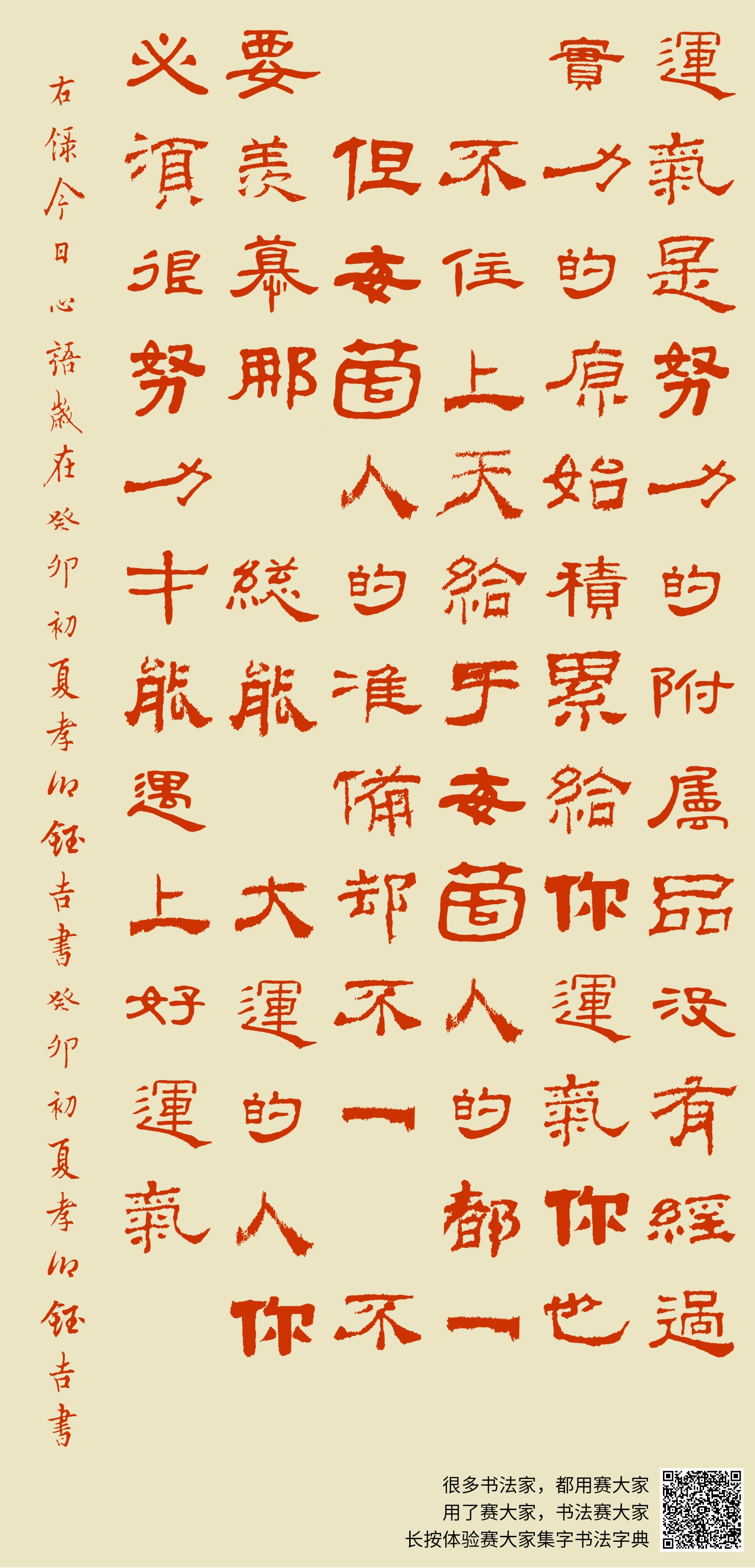 运气是努力的附属品没有经过实力的原始积累给你运气你也抓不住上天给于每个人的都一样但每个人的准备却不一样不要羡慕那些总能揰大运的人你必须很努力 ...