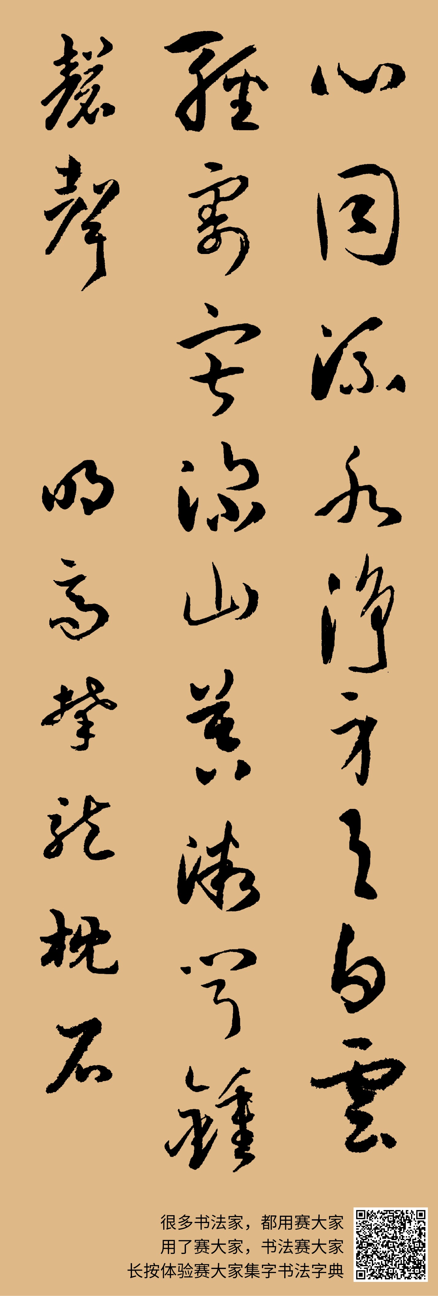 白石 書法畫冊 齊白石畫集 附書法 金石 詩文 Paintings by Chi Pai-Shih