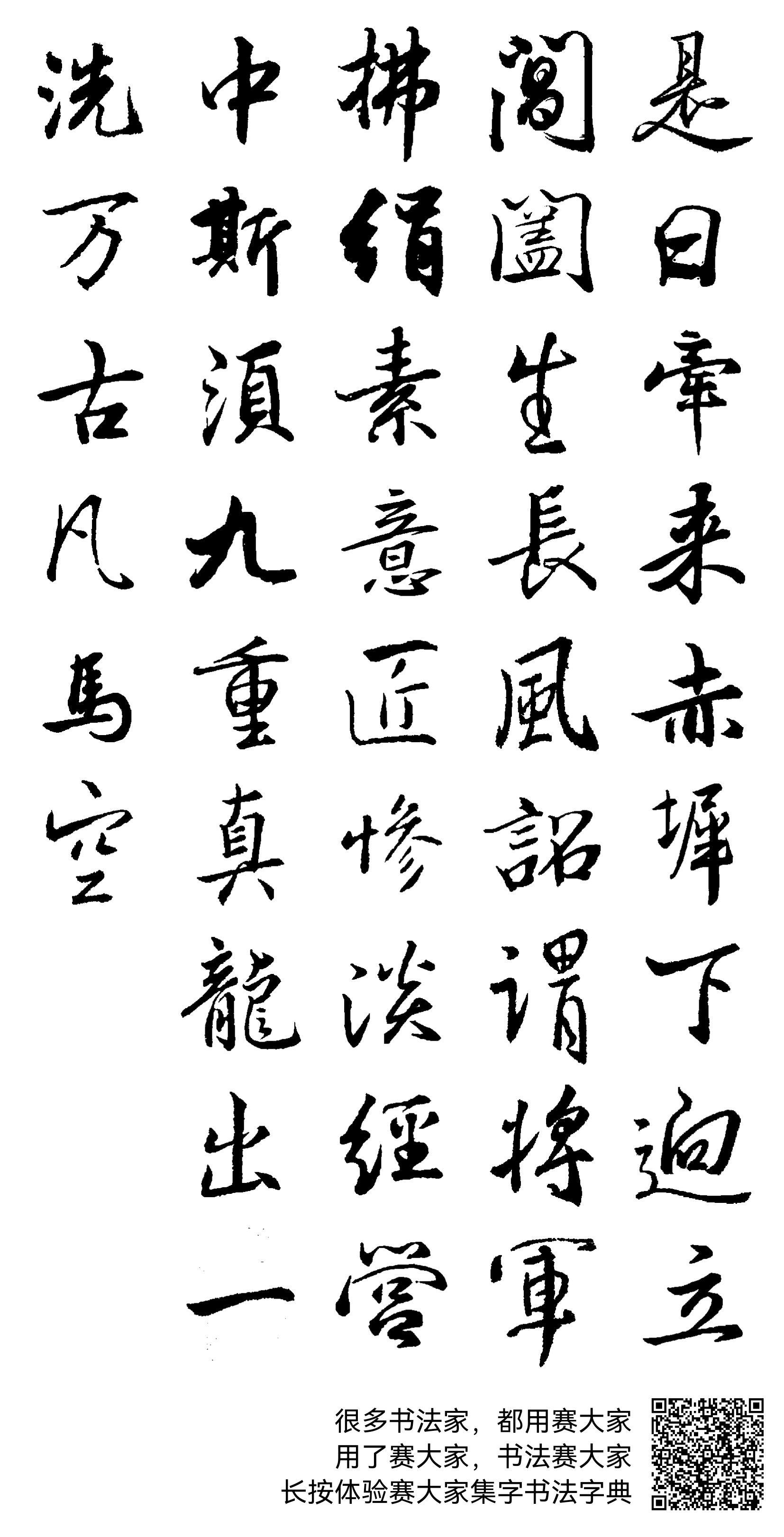 每天一首唐诗（三百首～复习和完善）丹青引赠曹霸将军（四） 杜甫