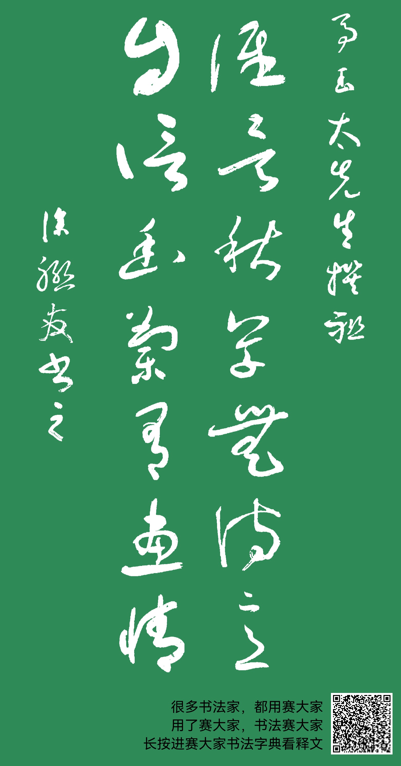Amazon.co.jp: 安陽先生(善安陽/田上克己) 児安道叙田之憲書『筆