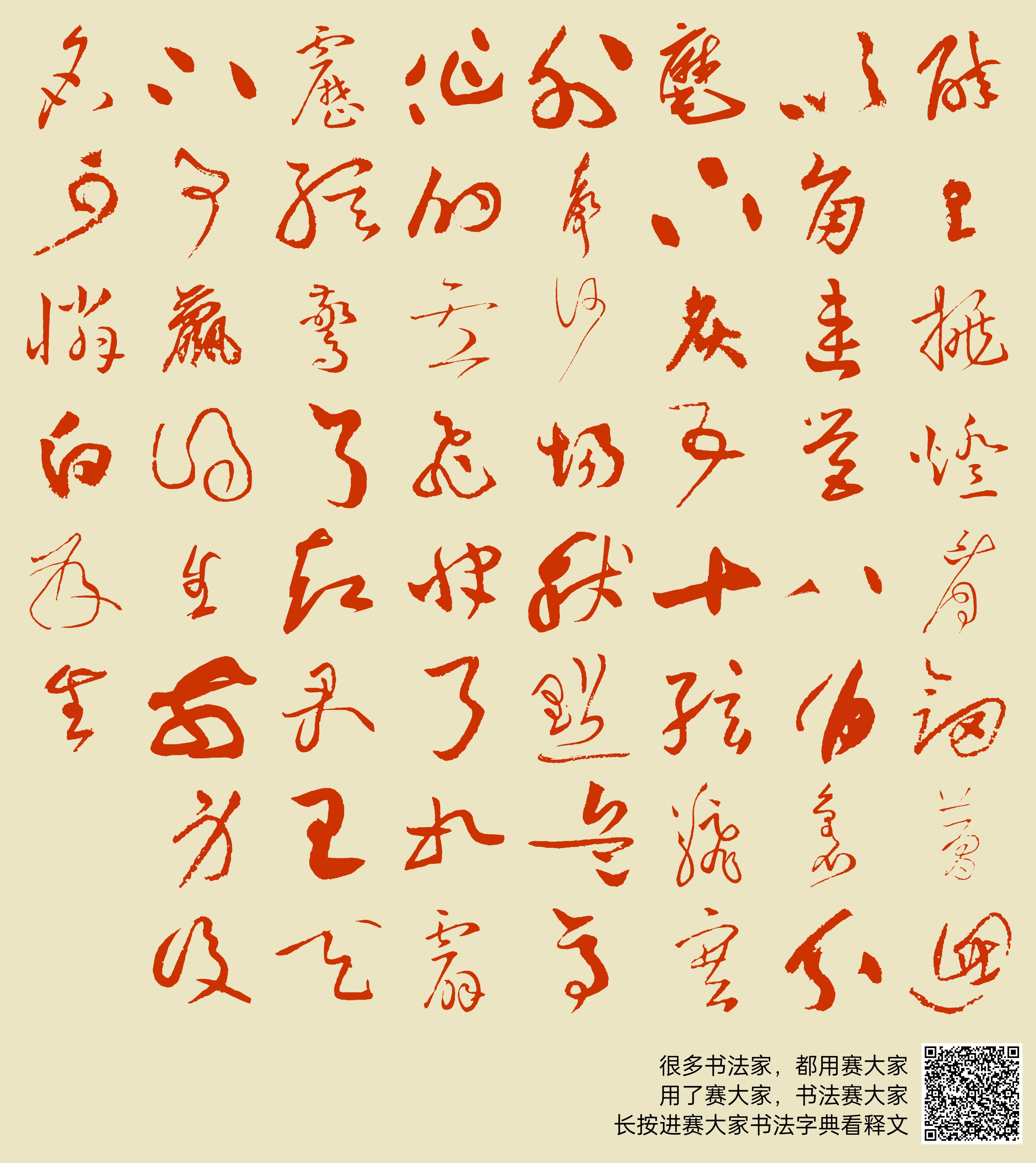 醉里挑灯看剑，梦回吹角连营。八百里分麾下炙，五十弦翻塞外声