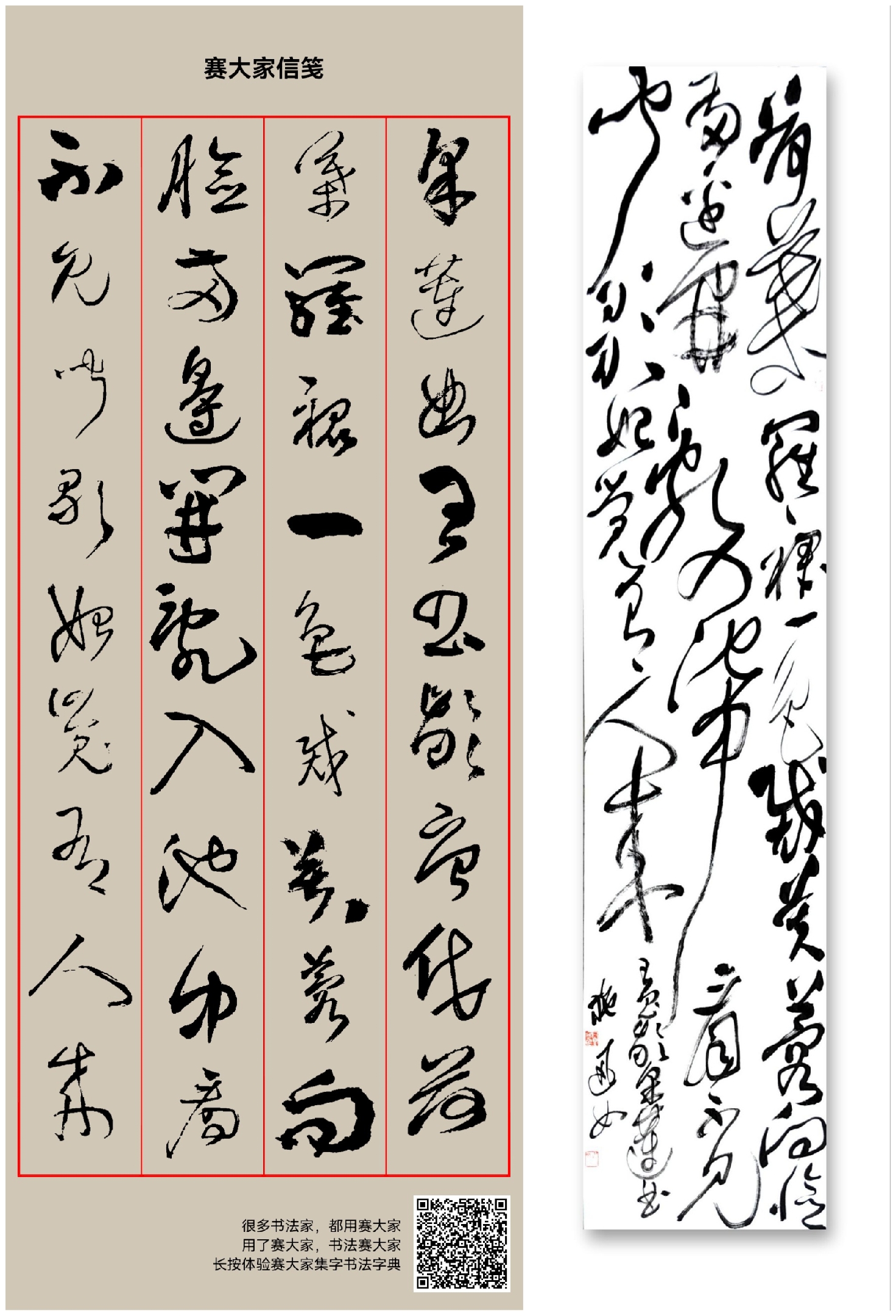 古字書法 肉筆 古字書法 肉筆
