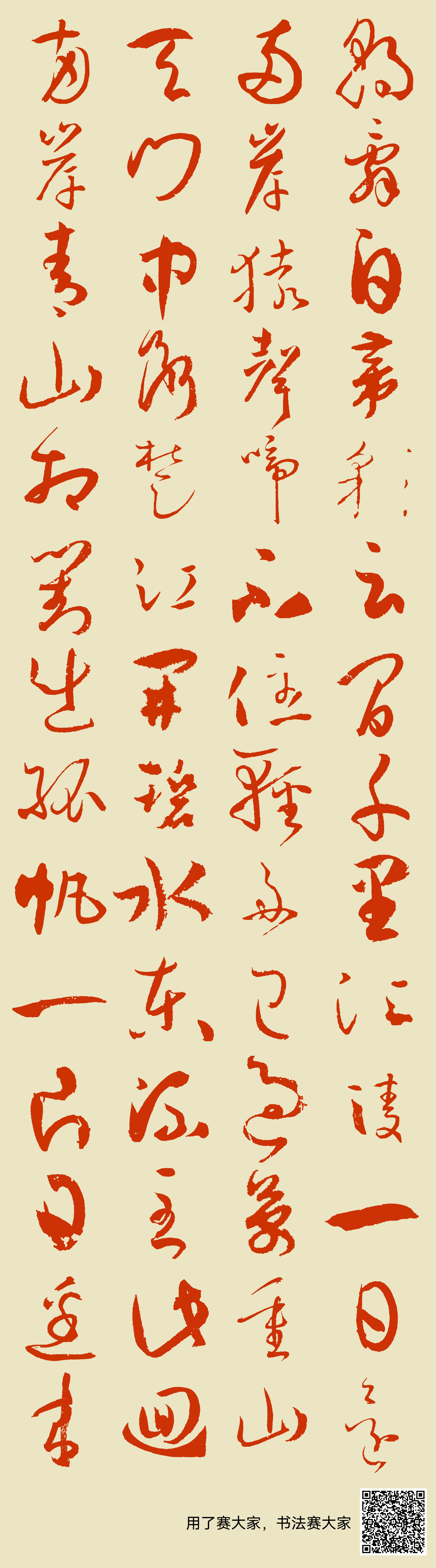 朝辞白帝彩云间,千里江陵一日还。两岸猿声啼不住,轻舟已过万 朝辞白帝彩云间,千里江陵一日还。两岸猿声啼不住,轻舟已过万