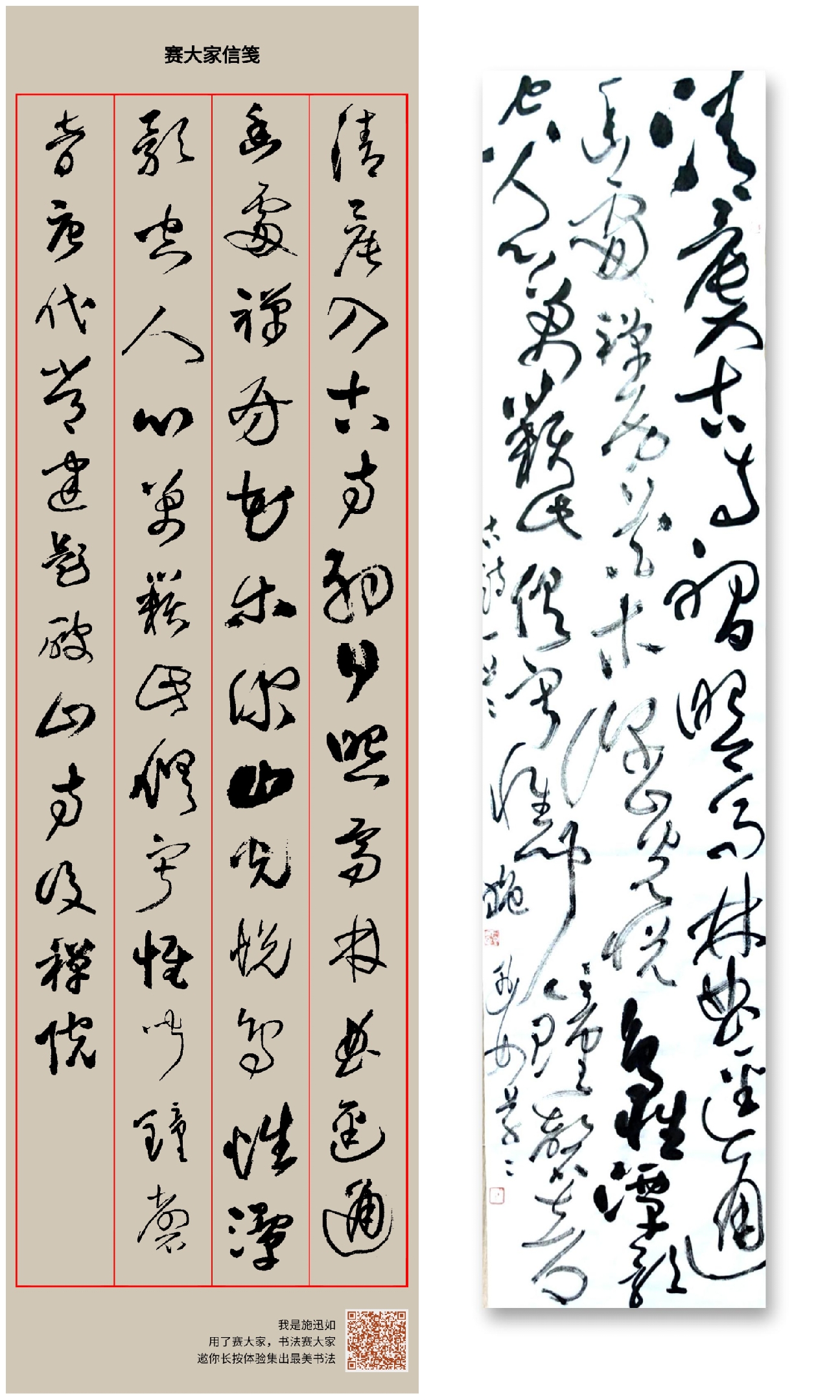 大伯公传奇