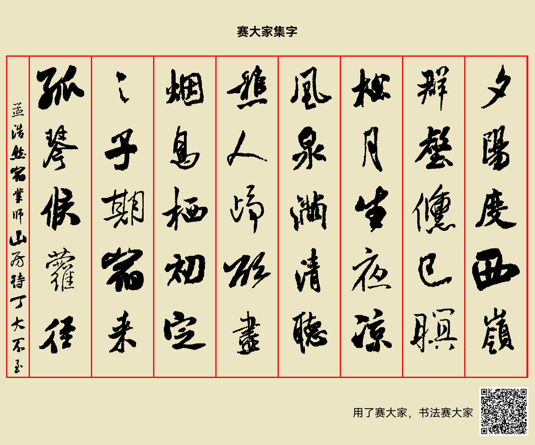譯註日本律令八 唐津疏議註篇四 譯註日本律令八 唐津疏