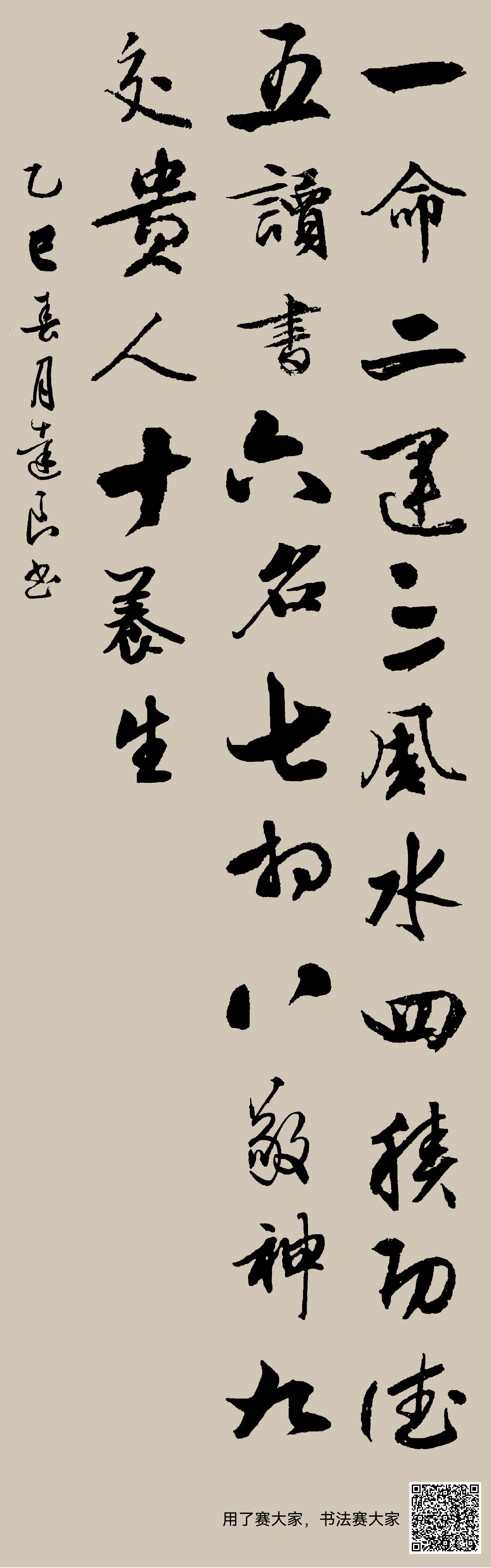 王國維 書法 陈默，敦煌书画院书法《王维诗》国画书法古玩字画。陶瓷轴头纸本