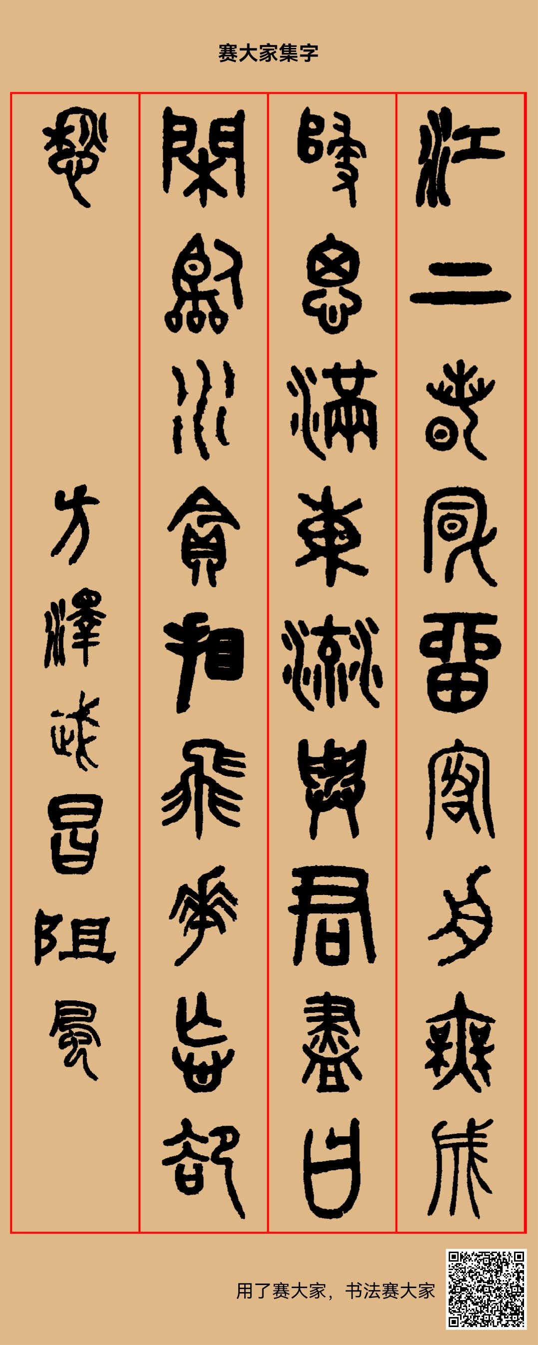 江上春风留客舟，无穷归思满东流。与君尽曰闲临水，贪看飞花忘却